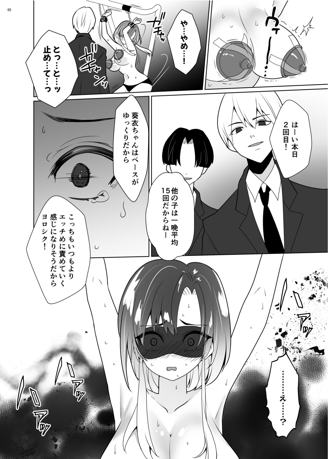 [Uchuu Koala (ppw)] Kusuguri Paradox -Shinada Aoi- - Tickle Paradox Shinada Aoi [Digital] numero di immagine  59