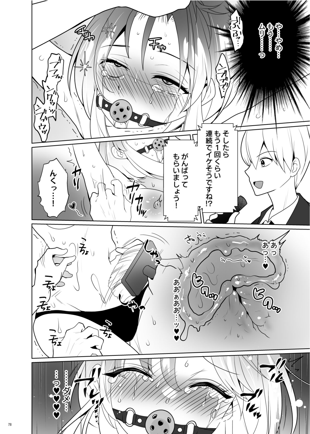 [Uchuu Koala (ppw)] Kusuguri Paradox -Shinada Aoi- - Tickle Paradox Shinada Aoi [Digital] numero di immagine  77