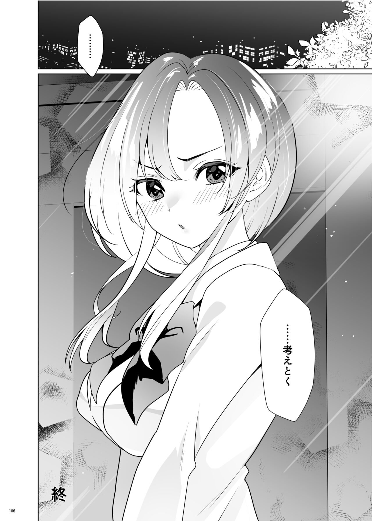 [Uchuu Koala (ppw)] Kusuguri Paradox -Shinada Aoi- - Tickle Paradox Shinada Aoi [Digital] numero di immagine  105