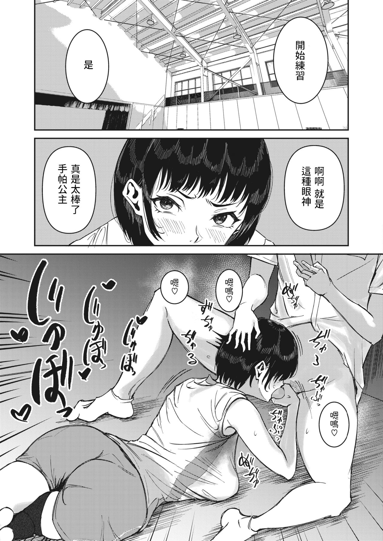 [Yaneue Ryo] Hankachi Hime (COMIC HOTMILK 2023-11) [Chinese] [Digital] numero di immagine  13