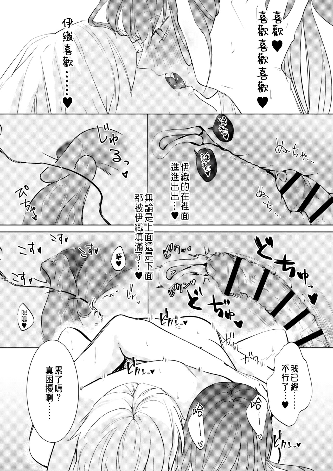 [ポコポコれもん(秋原 棗)]愛と性欲の狭間で揺れる～愛されSEXした後、クズ男にNTRされました～[CHINESE] 图片编号 34