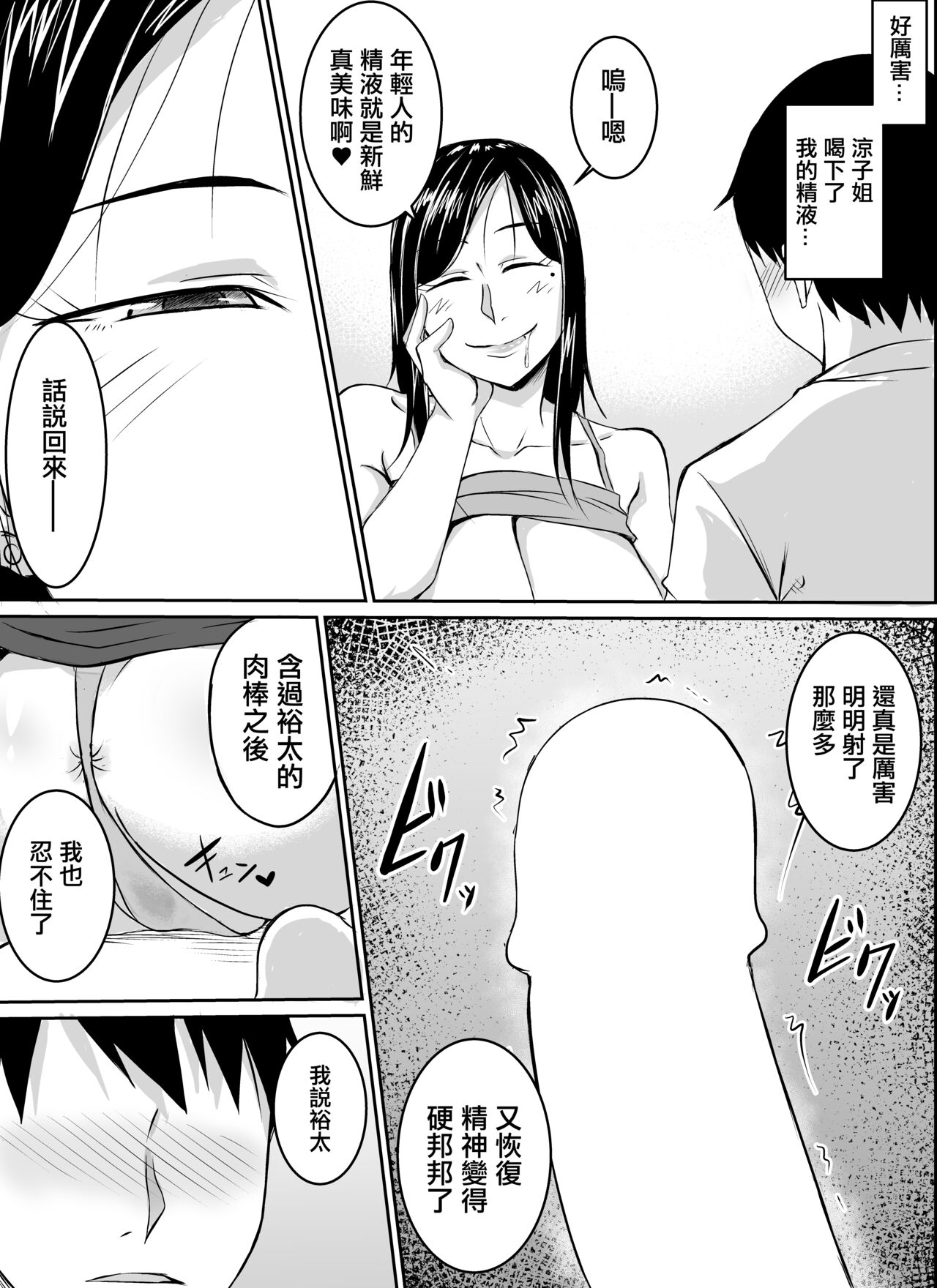 [Kinukazu Koubou (Kinuzuka Kazuki)] Kinjo no Yokkyuu Fuman na Hitozuma-san [Chinese] numero di immagine  20