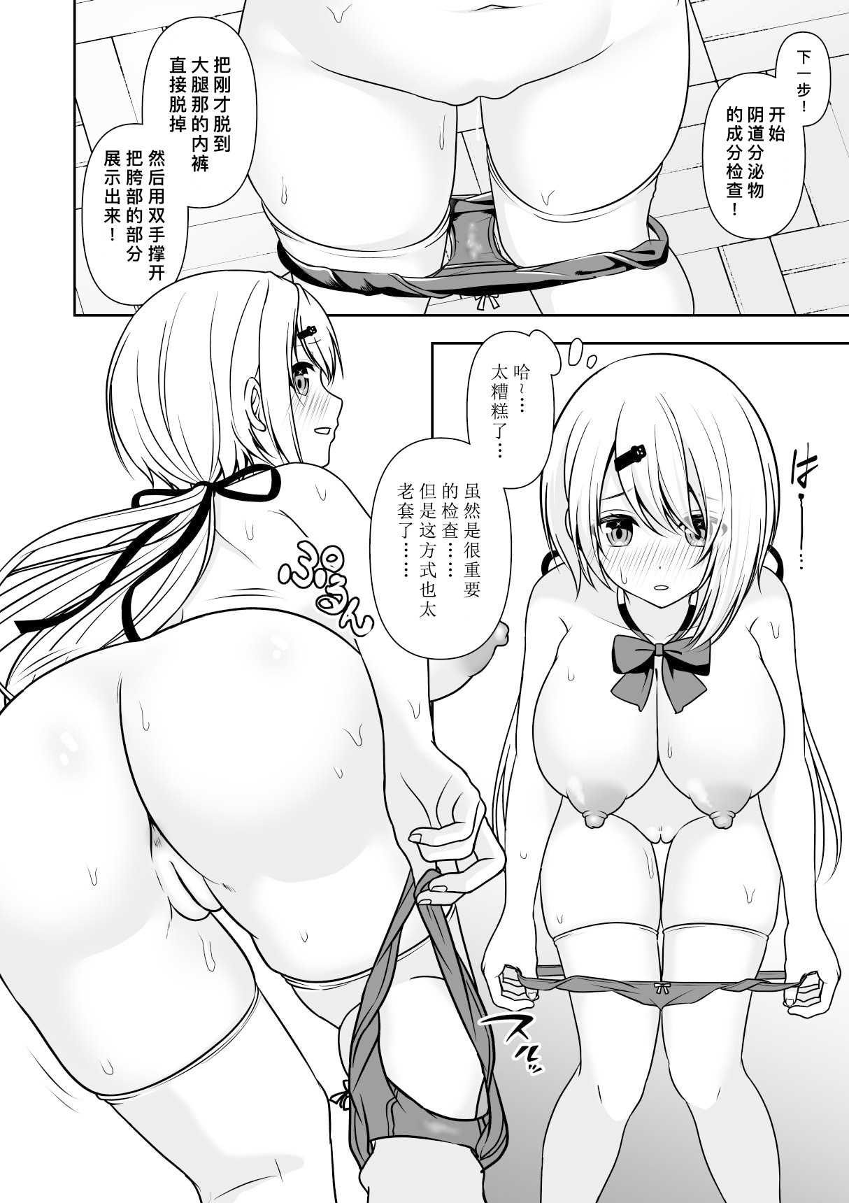 [Zerodo/Degree123] Common Sense Modification Application | 常识改变应用程序 [Chinese] [缬丝个人汉化] (2023.9.25更新中) image number 13