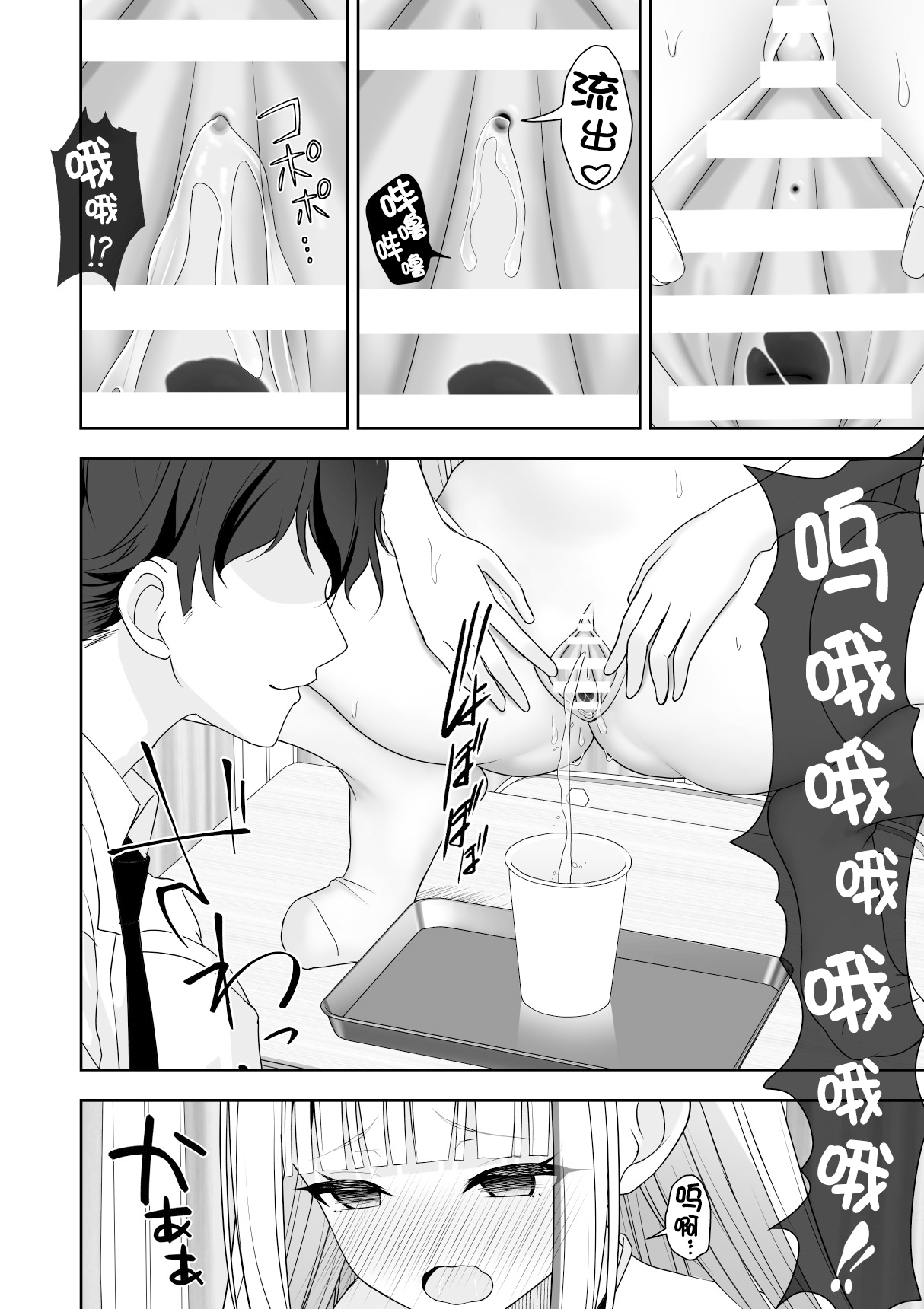 [Zerodo/Degree123] Common Sense Modification Application | 常识改变应用程序 [Chinese] [缬丝个人汉化] (2023.9.25更新中) image number 45