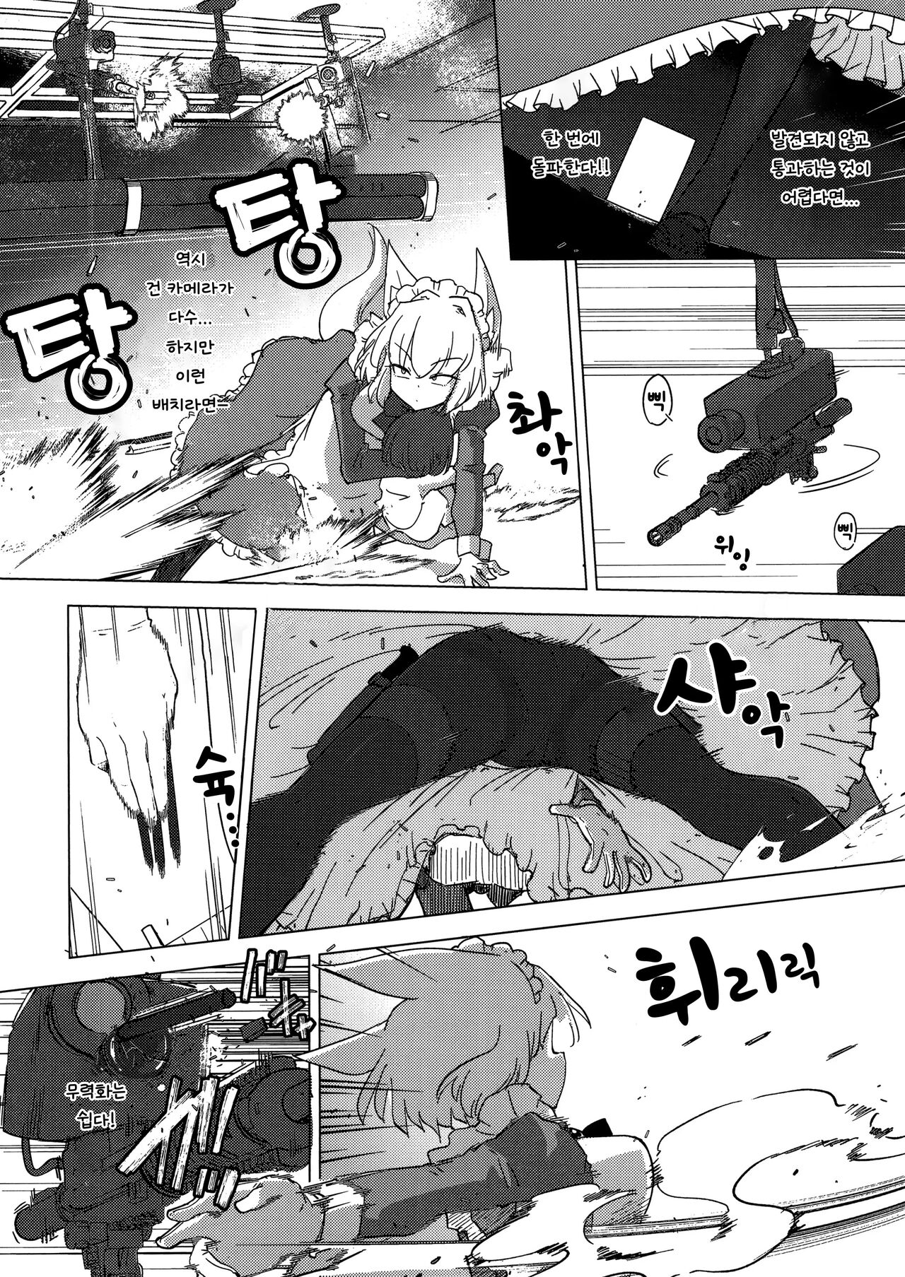 (C100) [Foxtail (sakifox)] Wolf in sheep's clothing in Tentacles [Korean] [Wood1989] numero di immagine  5