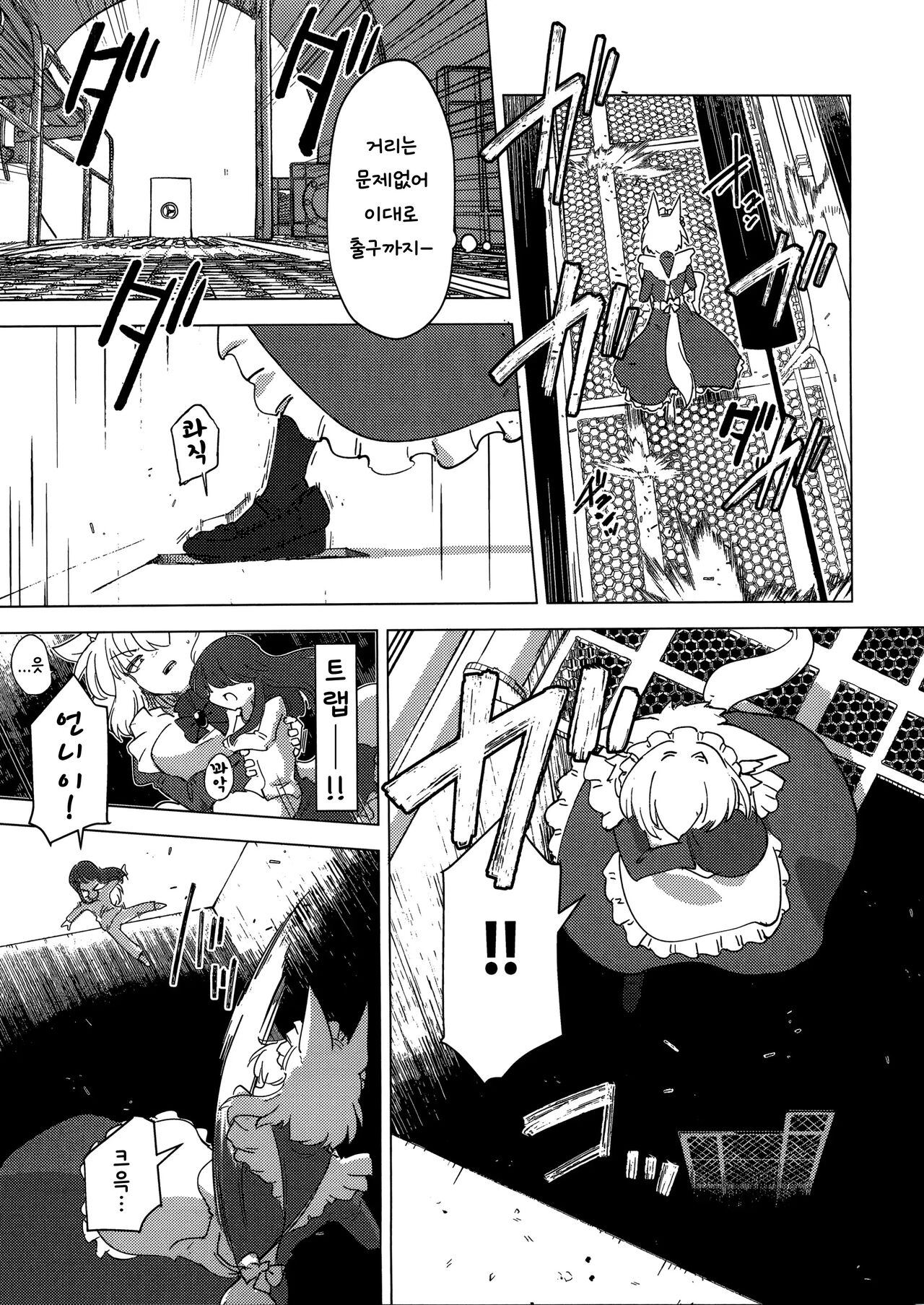 (C100) [Foxtail (sakifox)] Wolf in sheep's clothing in Tentacles [Korean] [Wood1989] numero di immagine  6