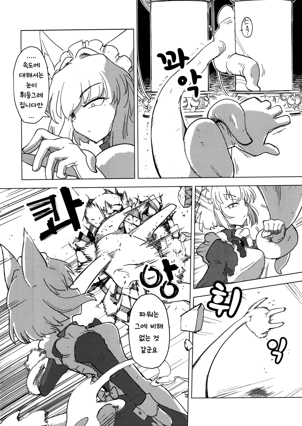 (C100) [Foxtail (sakifox)] Wolf in sheep's clothing in Tentacles [Korean] [Wood1989] numero di immagine  9