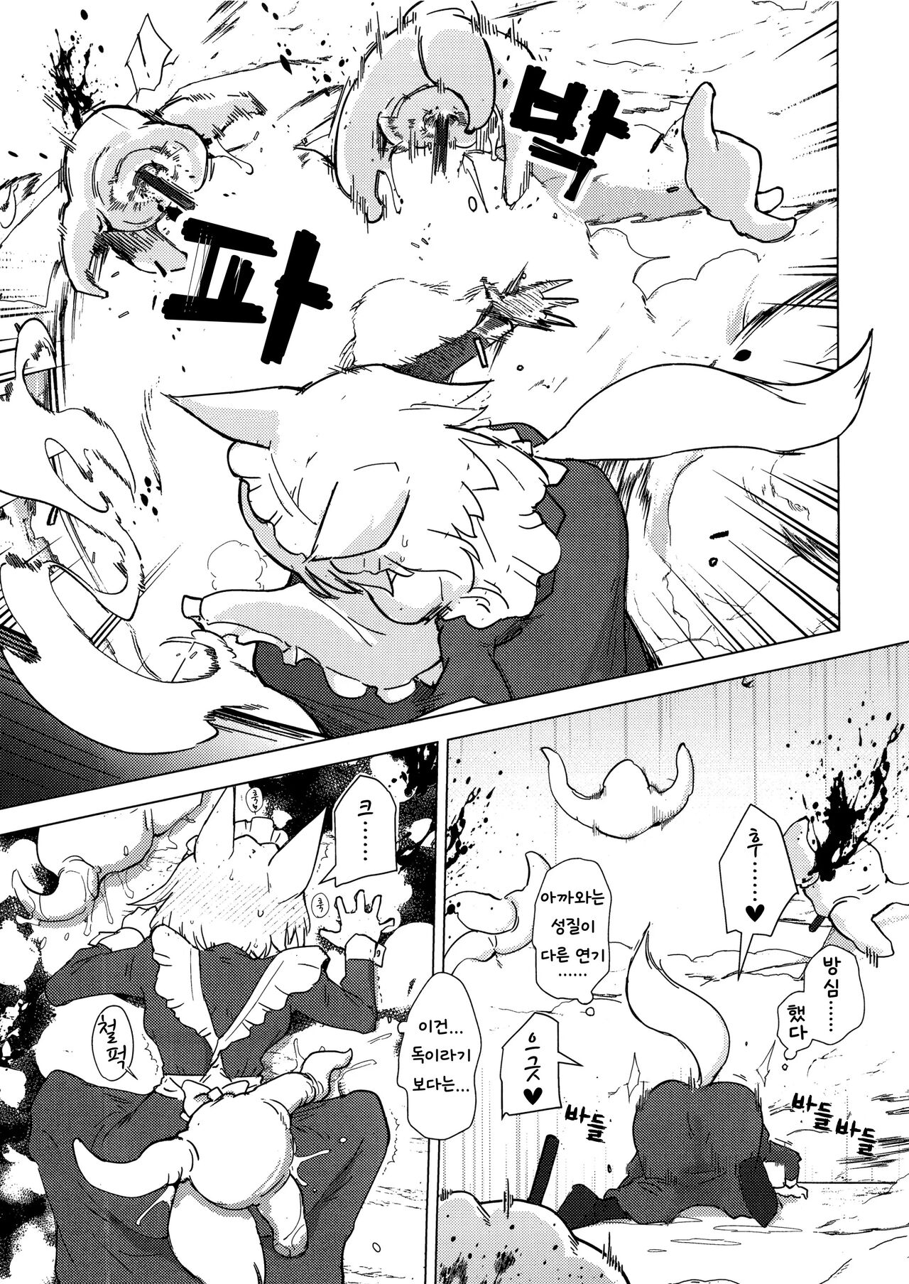 (C100) [Foxtail (sakifox)] Wolf in sheep's clothing in Tentacles [Korean] [Wood1989] numero di immagine  18