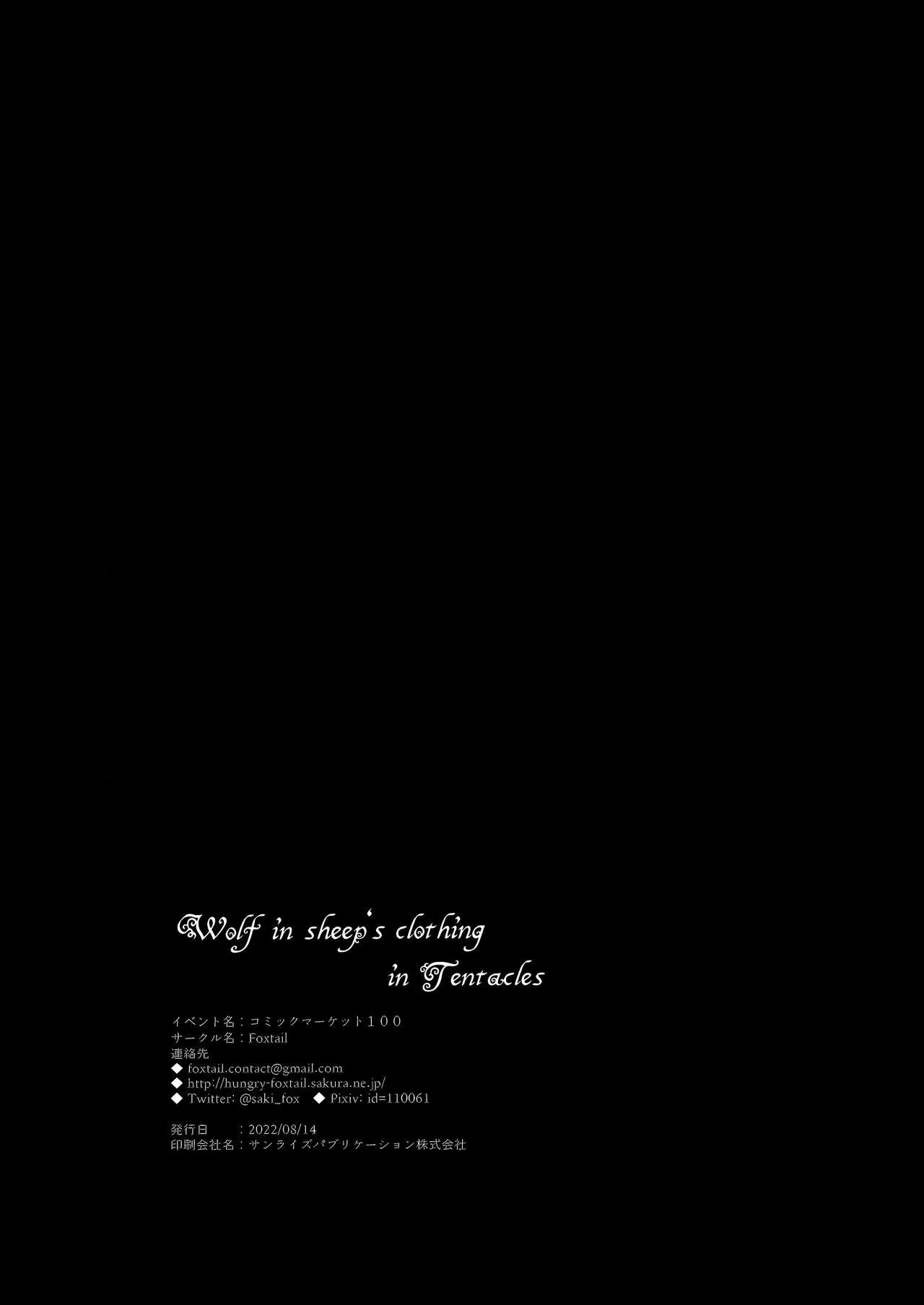 (C100) [Foxtail (sakifox)] Wolf in sheep's clothing in Tentacles [Korean] [Wood1989] numero di immagine  50