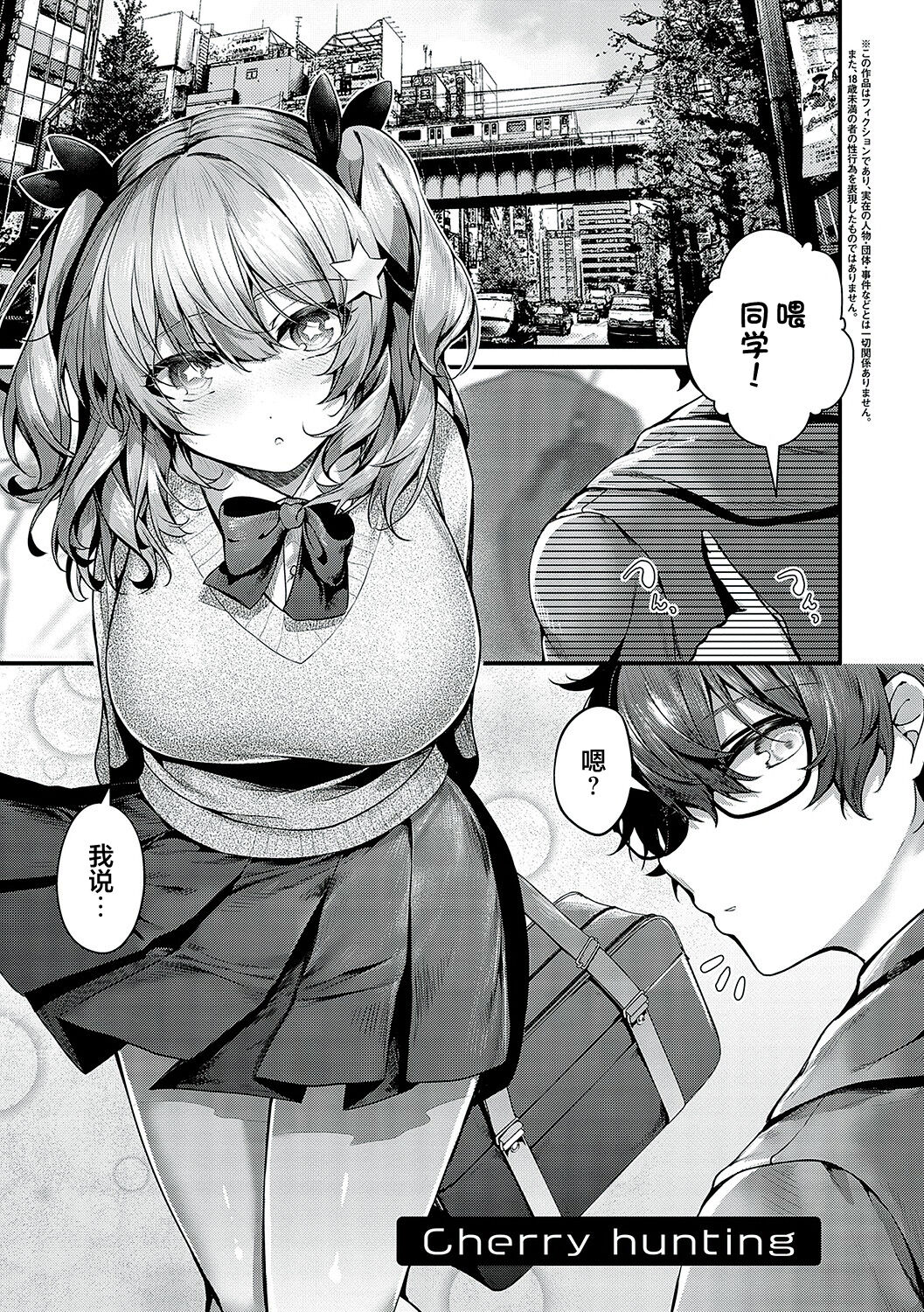 [Uko] Namaiki Love Hole [Chinese] [白杨汉化组] [Digital] image number 80