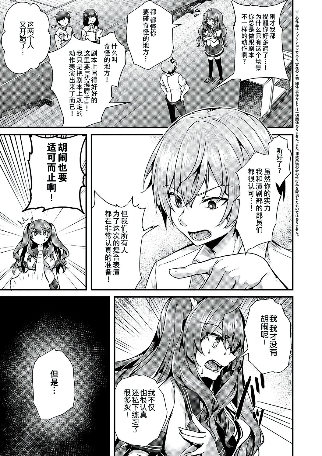 [Uko] Namaiki Love Hole [Chinese] [白杨汉化组] [Digital] image number 114