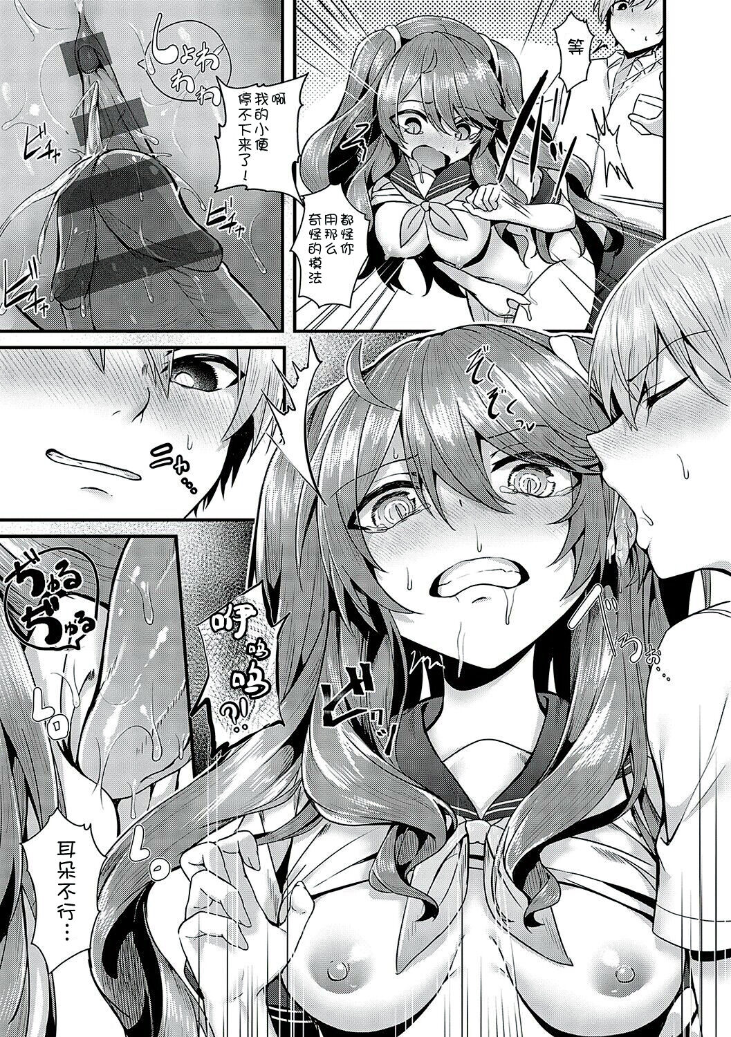 [Uko] Namaiki Love Hole [Chinese] [白杨汉化组] [Digital] image number 136