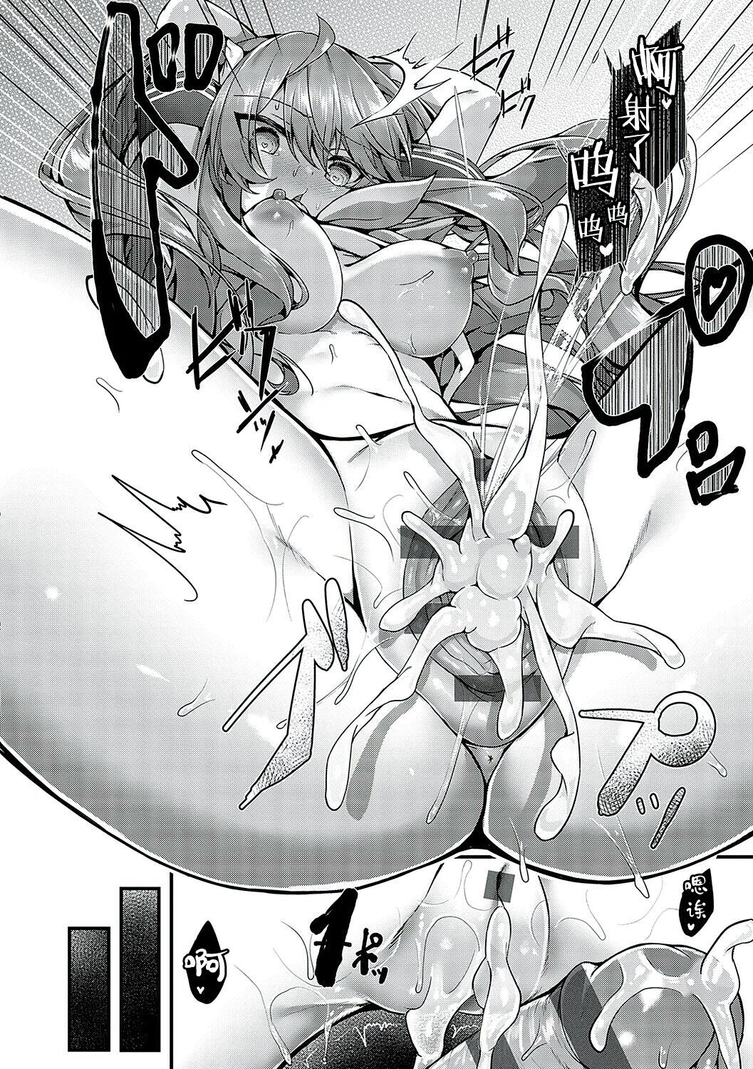 [Uko] Namaiki Love Hole [Chinese] [白杨汉化组] [Digital] image number 139