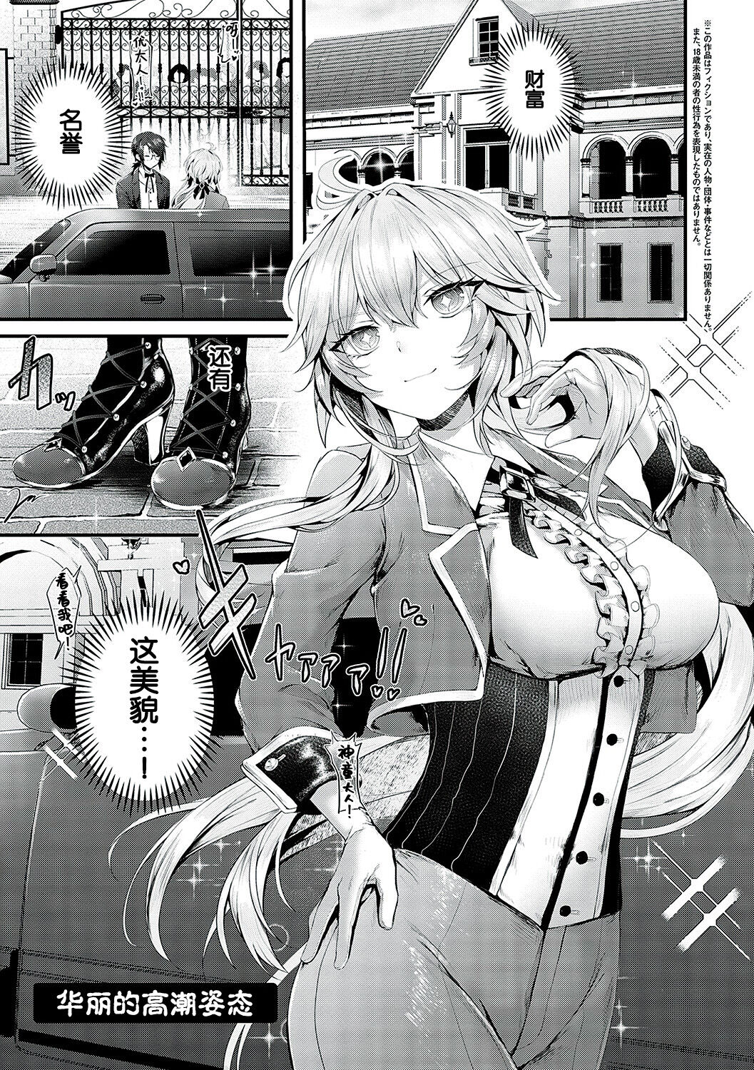 [Uko] Namaiki Love Hole [Chinese] [白杨汉化组] [Digital] image number 144