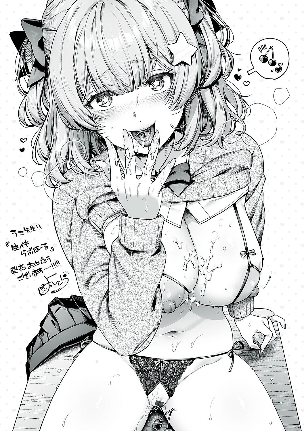 [Uko] Namaiki Love Hole [Chinese] [白杨汉化组] [Digital] image number 234