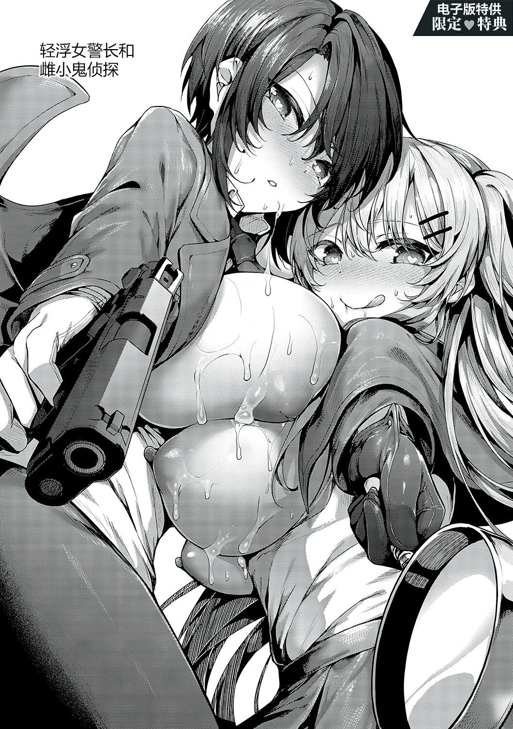 [Uko] Namaiki Love Hole [Chinese] [白杨汉化组] [Digital] image number 242