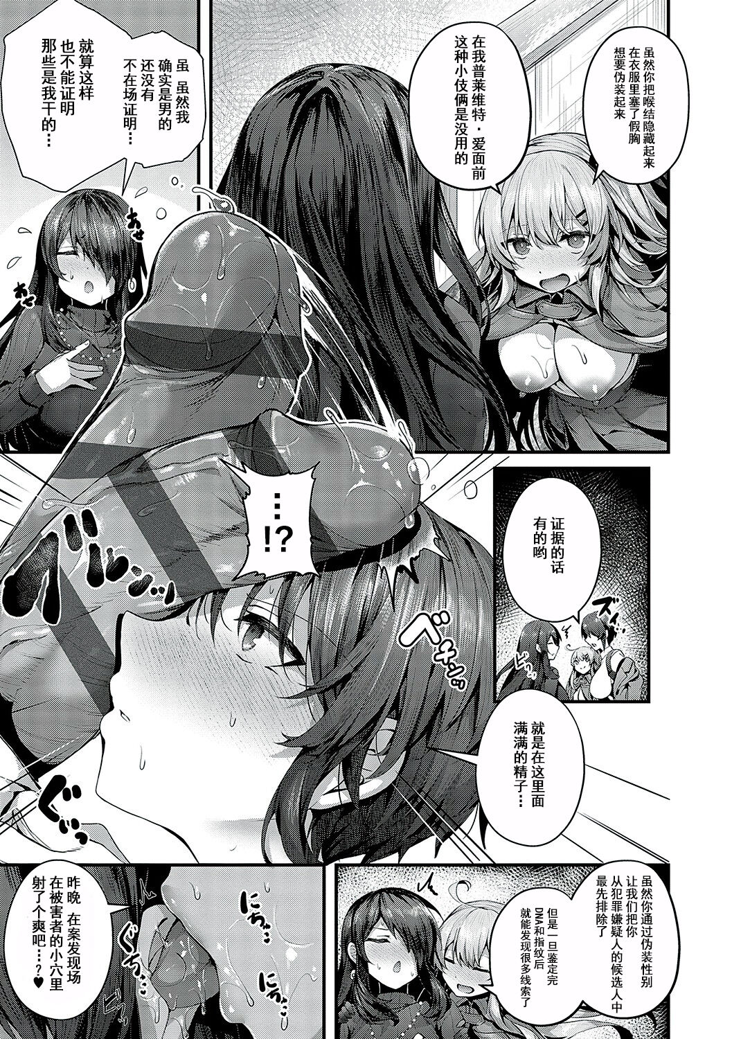 [Uko] Namaiki Love Hole [Chinese] [白杨汉化组] [Digital] image number 260