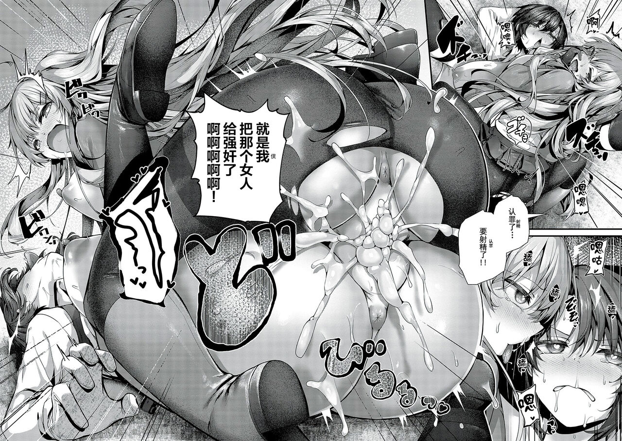 [Uko] Namaiki Love Hole [Chinese] [白杨汉化组] [Digital] image number 267