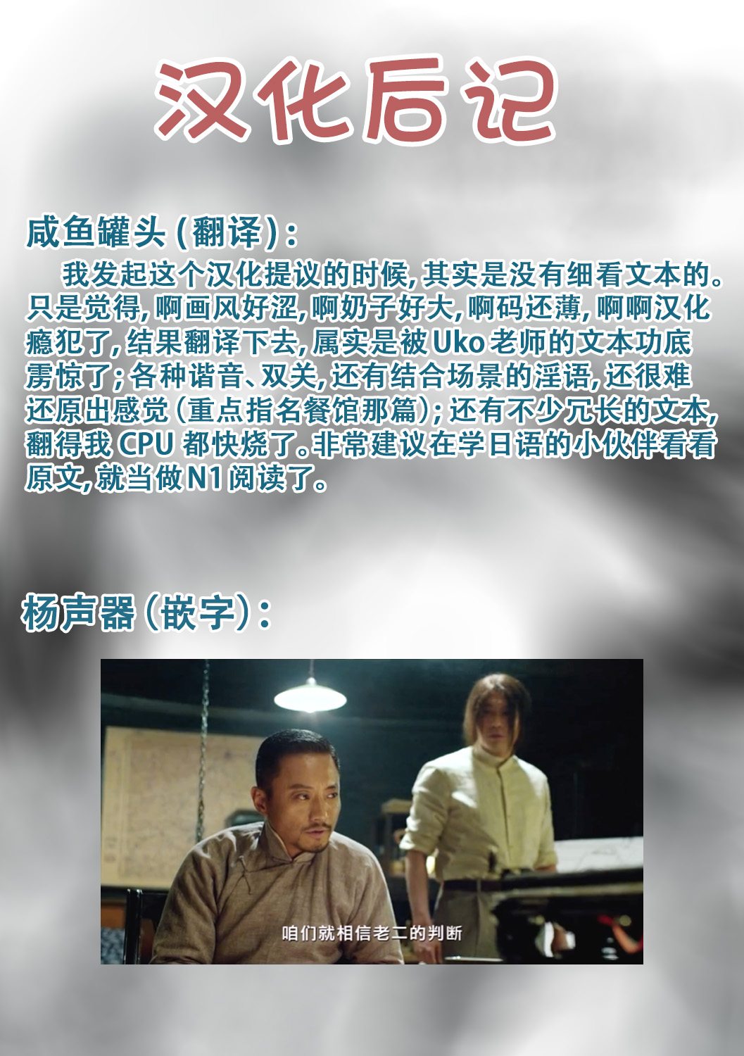 [Uko] Namaiki Love Hole [Chinese] [白杨汉化组] [Digital] image number 283