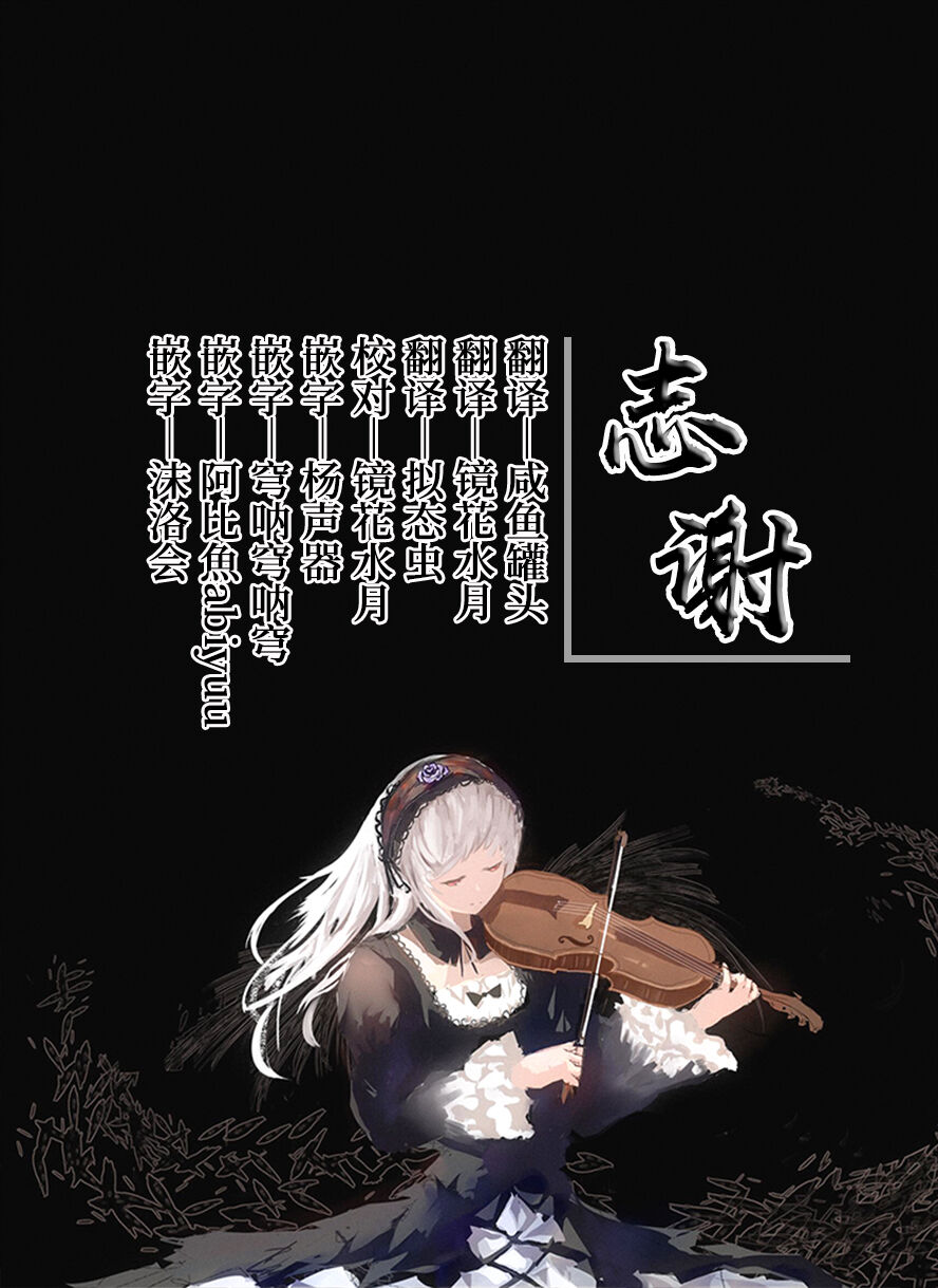 [Uko] Namaiki Love Hole [Chinese] [白杨汉化组] [Digital] image number 284