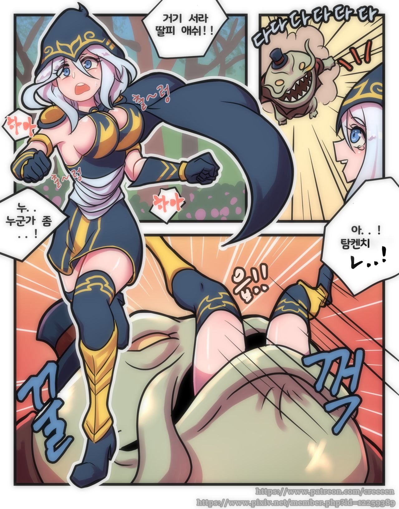 [Creeeen]Ashe Comic (Decensored) [KR] image number 2