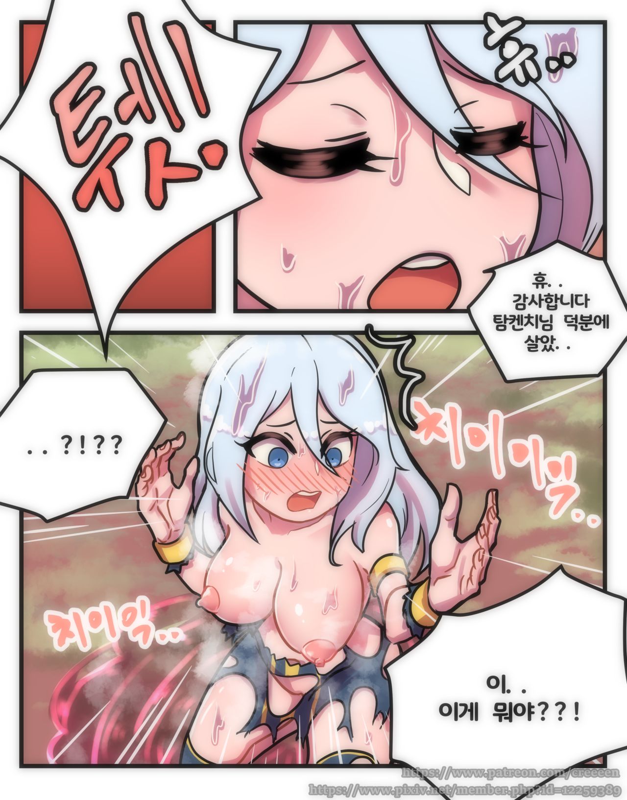 [Creeeen]Ashe Comic (Decensored) [KR] image number 3