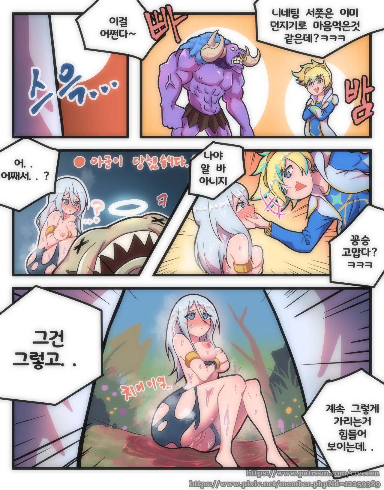 [Creeeen]Ashe Comic (Decensored) [KR] image number 4