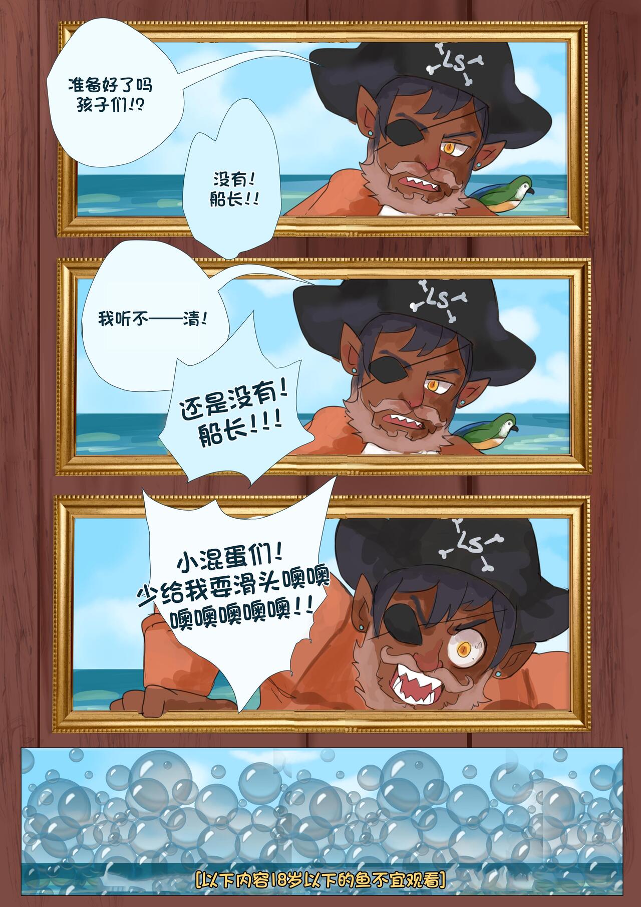 [Lightsource] Hydrate! Kick'n Back the Horny (SpongeBob Square Pants) [79%汉化组] 图片编号 3