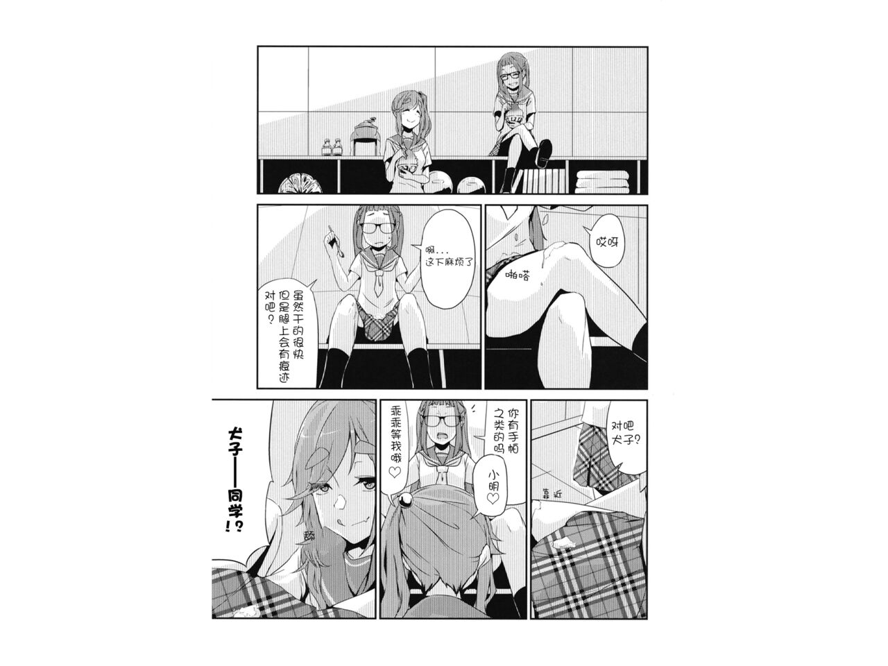 (C94) [Lily Pork (Rakisuto)] Icha Camp | Flirty Camp (Yuru Camp) [Chinese] [Homura个人汉化] imagen número 9