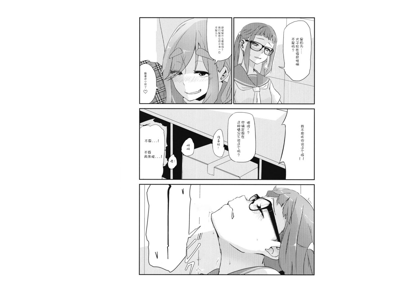 (C94) [Lily Pork (Rakisuto)] Icha Camp | Flirty Camp (Yuru Camp) [Chinese] [Homura个人汉化] imagen número 11