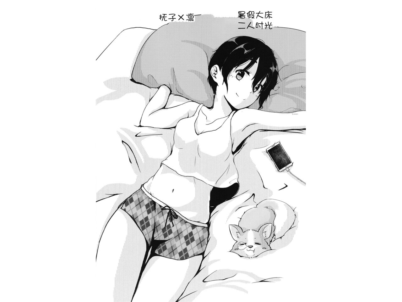 (C94) [Lily Pork (Rakisuto)] Icha Camp | Flirty Camp (Yuru Camp) [Chinese] [Homura个人汉化] imagen número 15