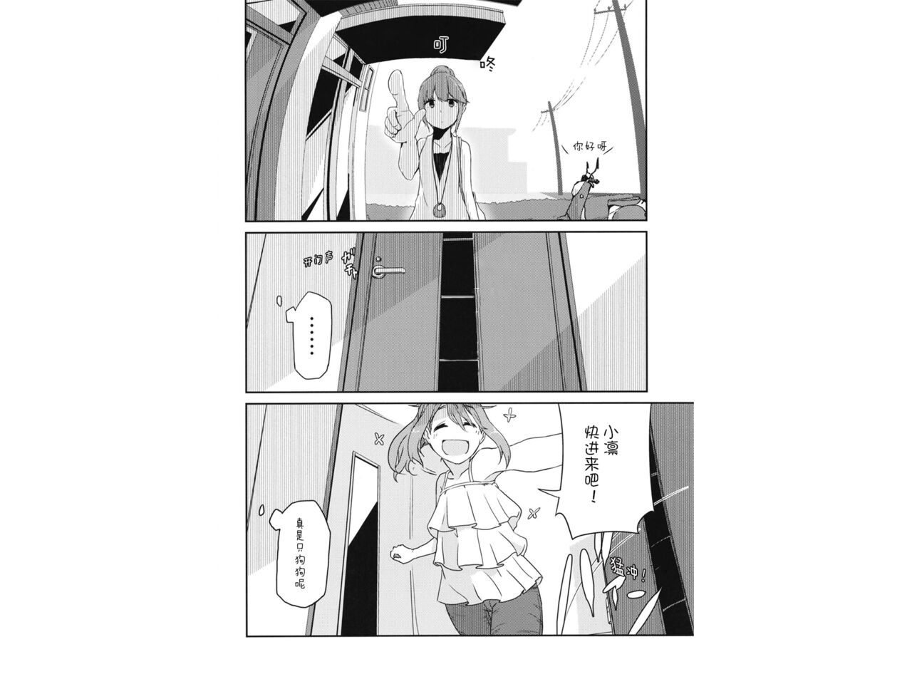 (C94) [Lily Pork (Rakisuto)] Icha Camp | Flirty Camp (Yuru Camp) [Chinese] [Homura个人汉化] imagen número 16