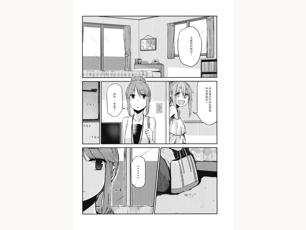 (C94) [Lily Pork (Rakisuto)] Icha Camp | Flirty Camp (Yuru Camp) [Chinese] [Homura个人汉化] imagen número 18