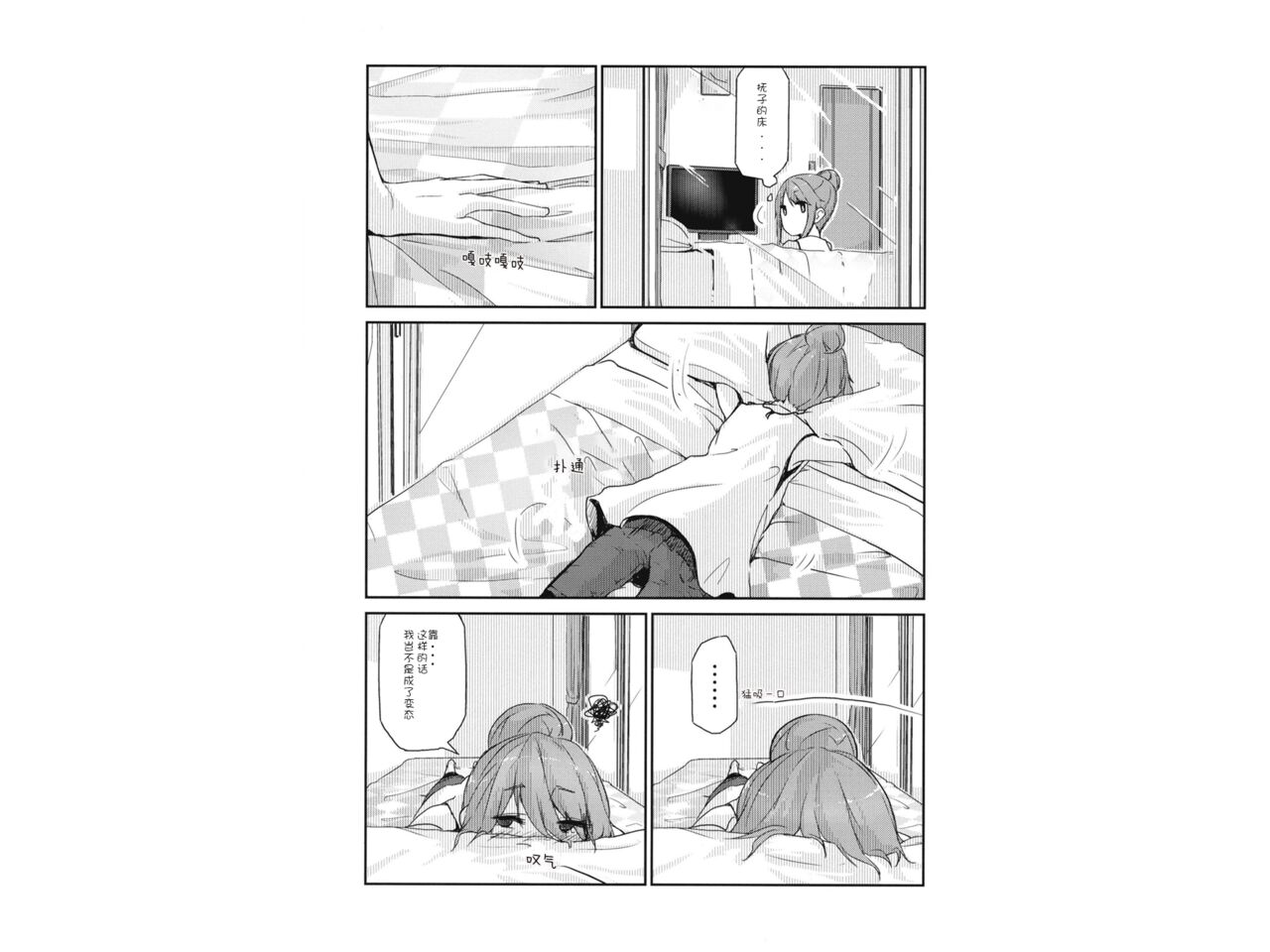 (C94) [Lily Pork (Rakisuto)] Icha Camp | Flirty Camp (Yuru Camp) [Chinese] [Homura个人汉化] imagen número 19