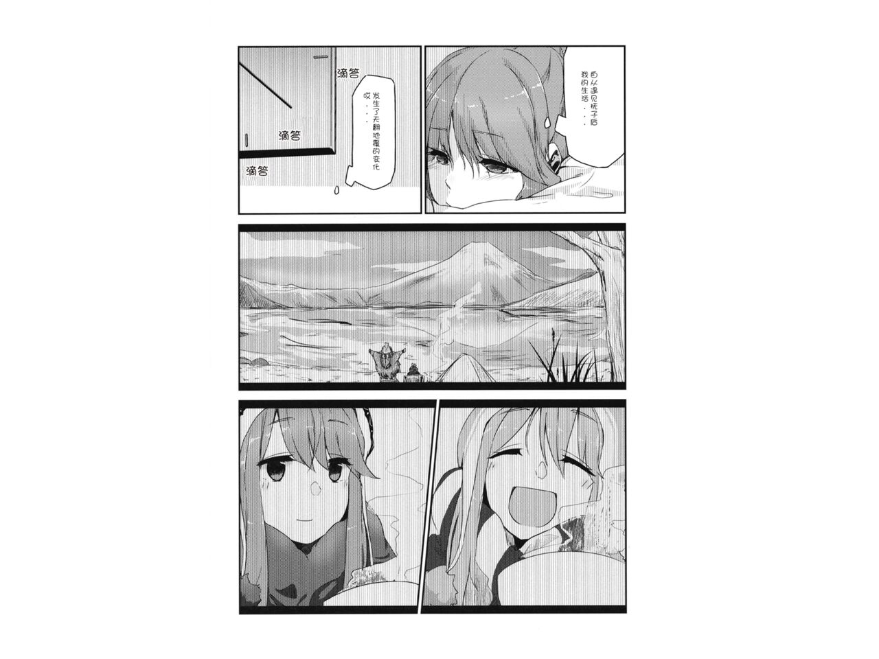 (C94) [Lily Pork (Rakisuto)] Icha Camp | Flirty Camp (Yuru Camp) [Chinese] [Homura个人汉化] imagen número 20