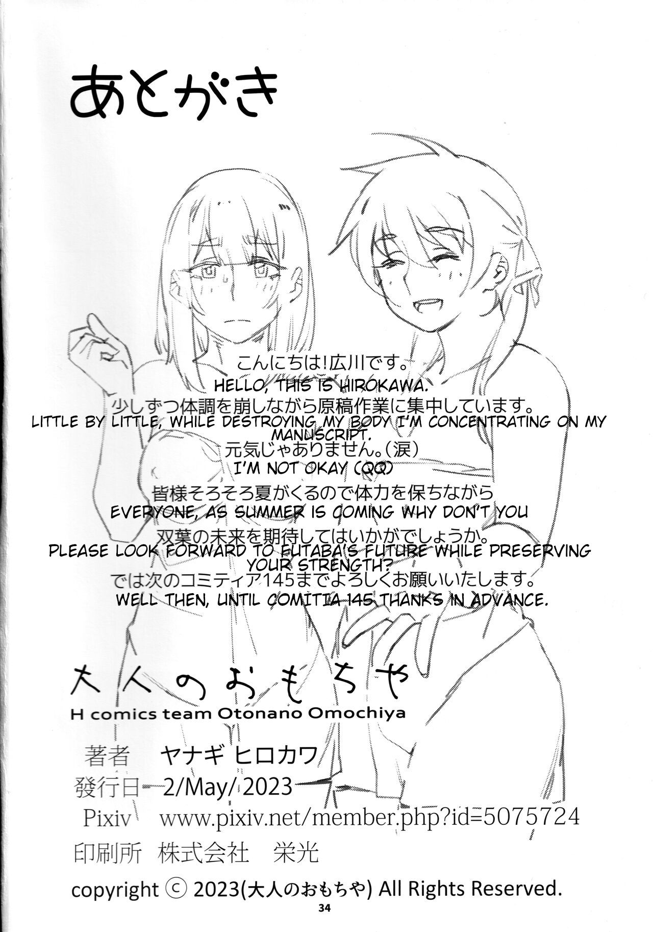 (Futaket 30) [Otonano Omochiya (Hirokawa)] Otonano Omochiya 21 [English] 图片编号 33