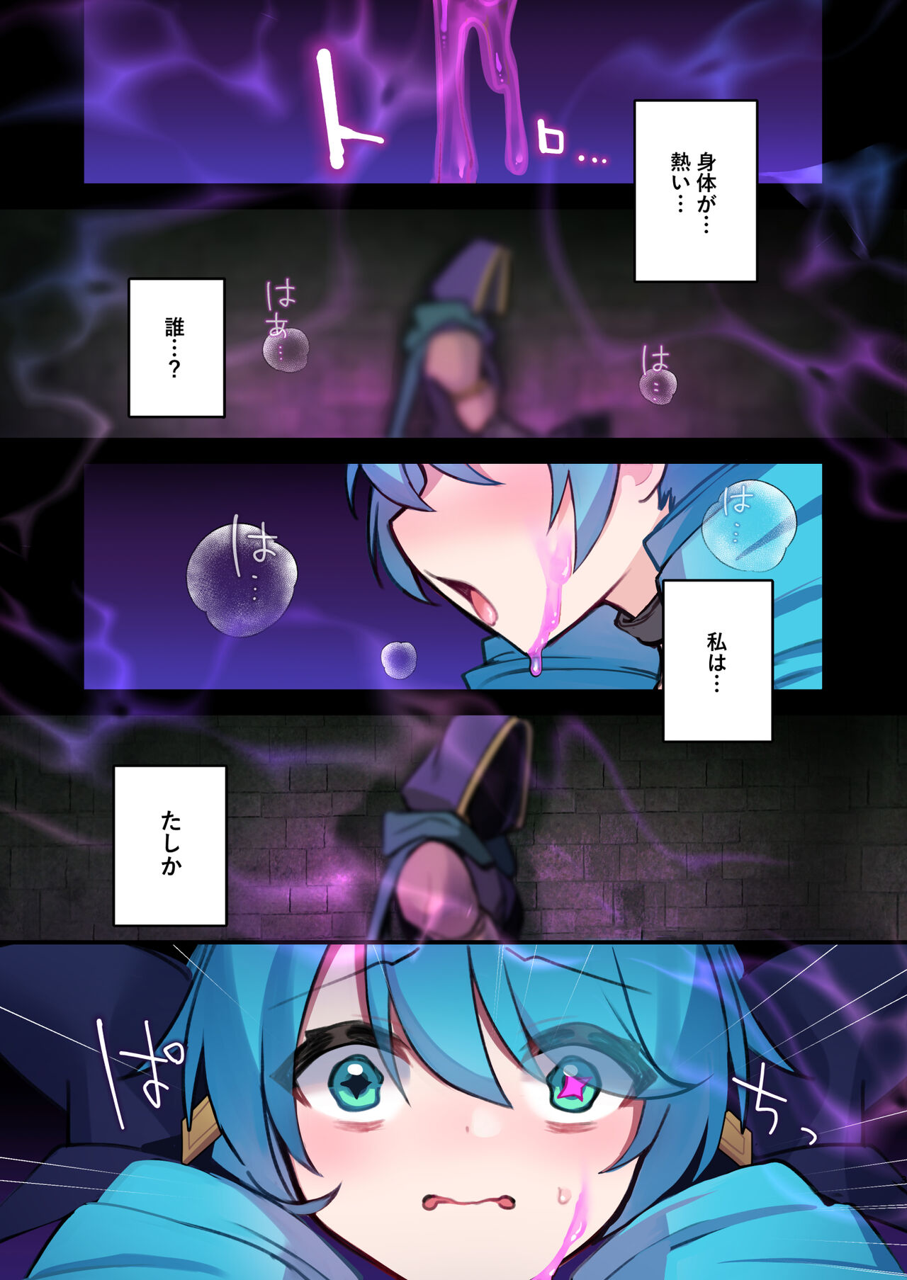 [Yajirushi Key (Hoshina Meito)] Play Doll .B (League Of Legends) [Digital] image number 2