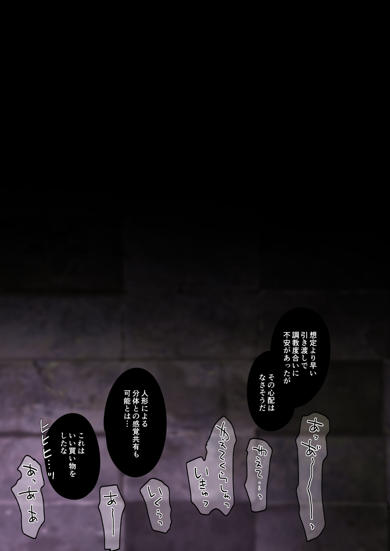 [Yajirushi Key (Hoshina Meito)] Play Doll .B (League Of Legends) [Digital] image number 14