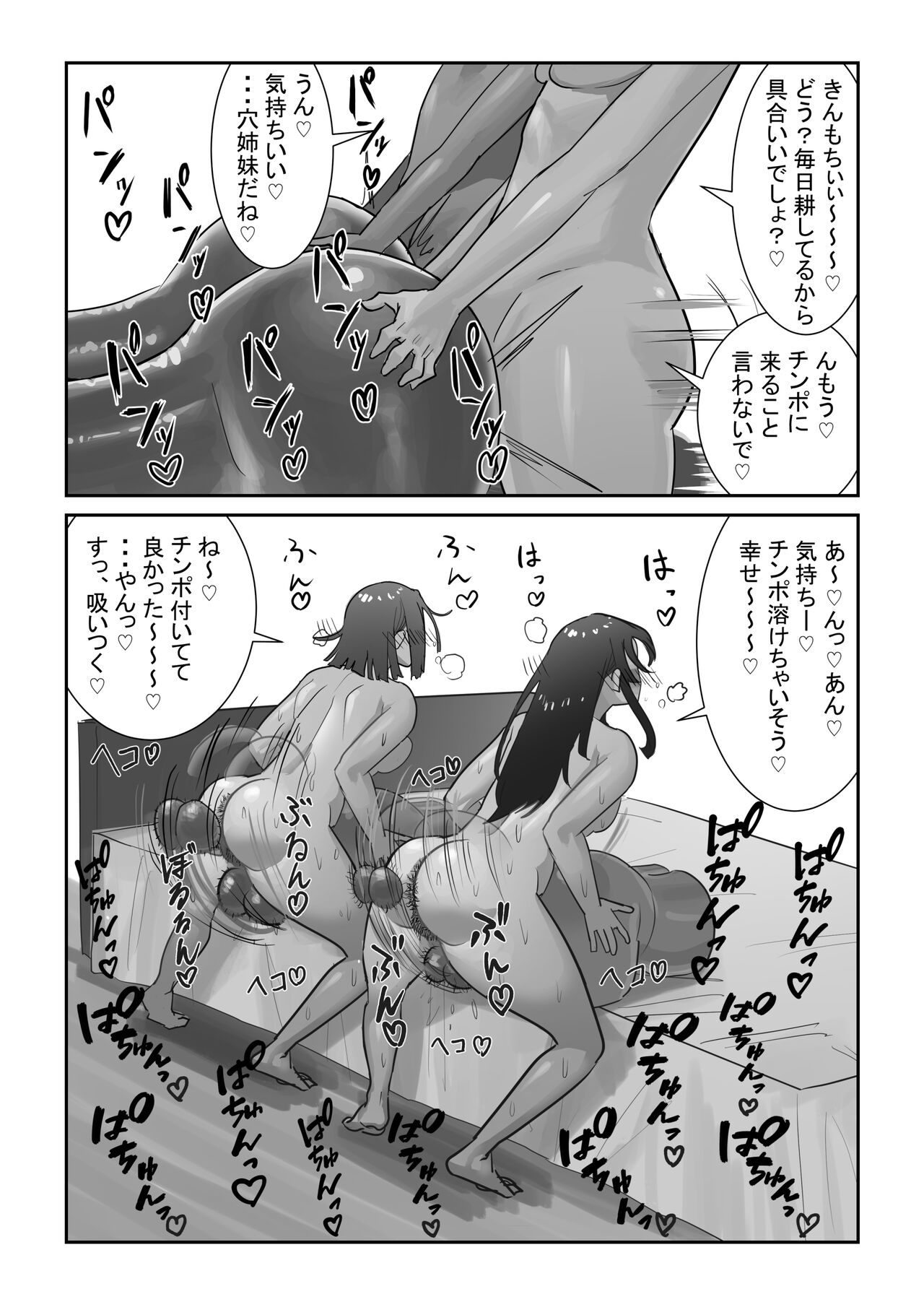 [Cave Squid] Onahole After School изображение № 13