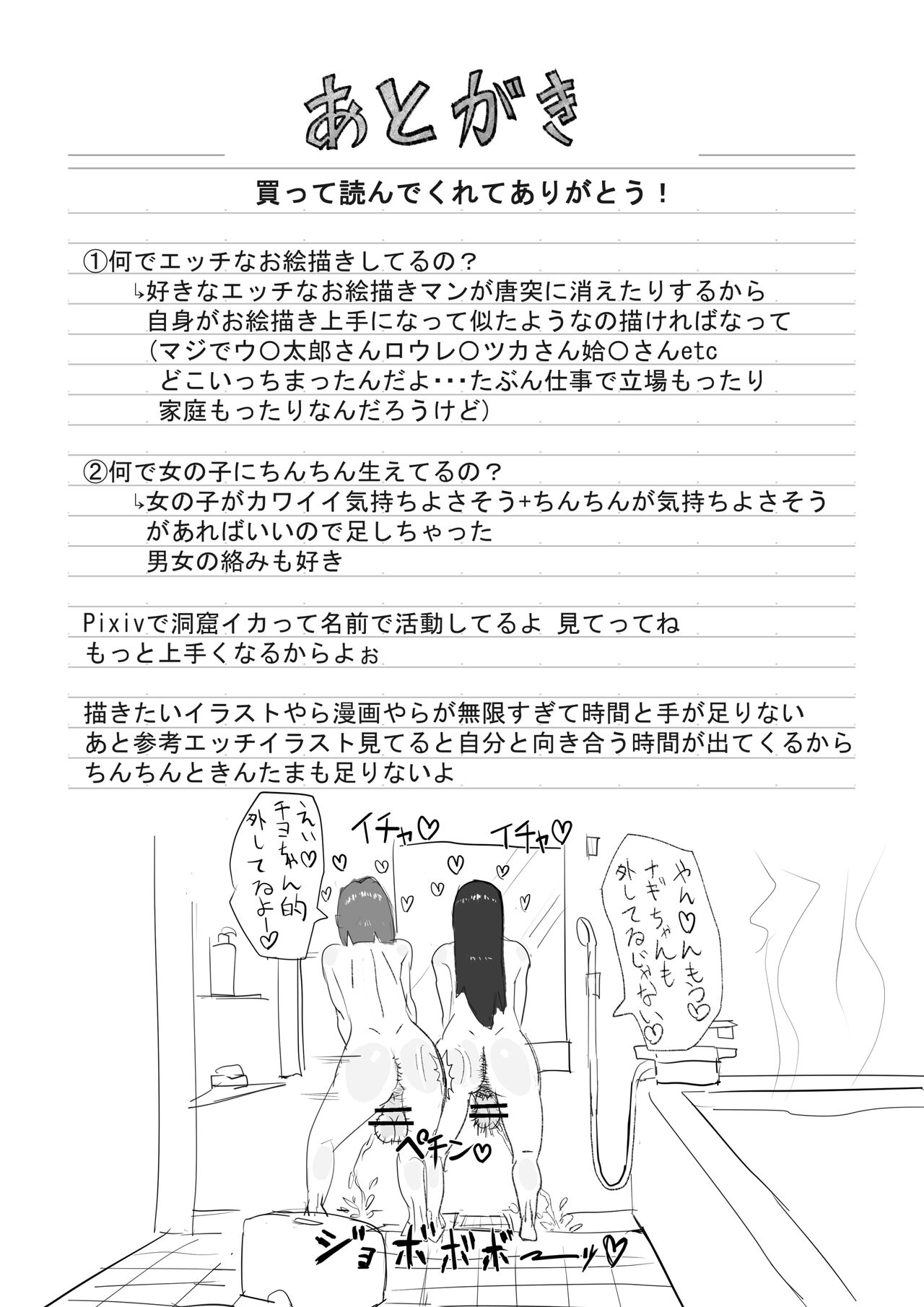 [Cave Squid] Onahole After School изображение № 26