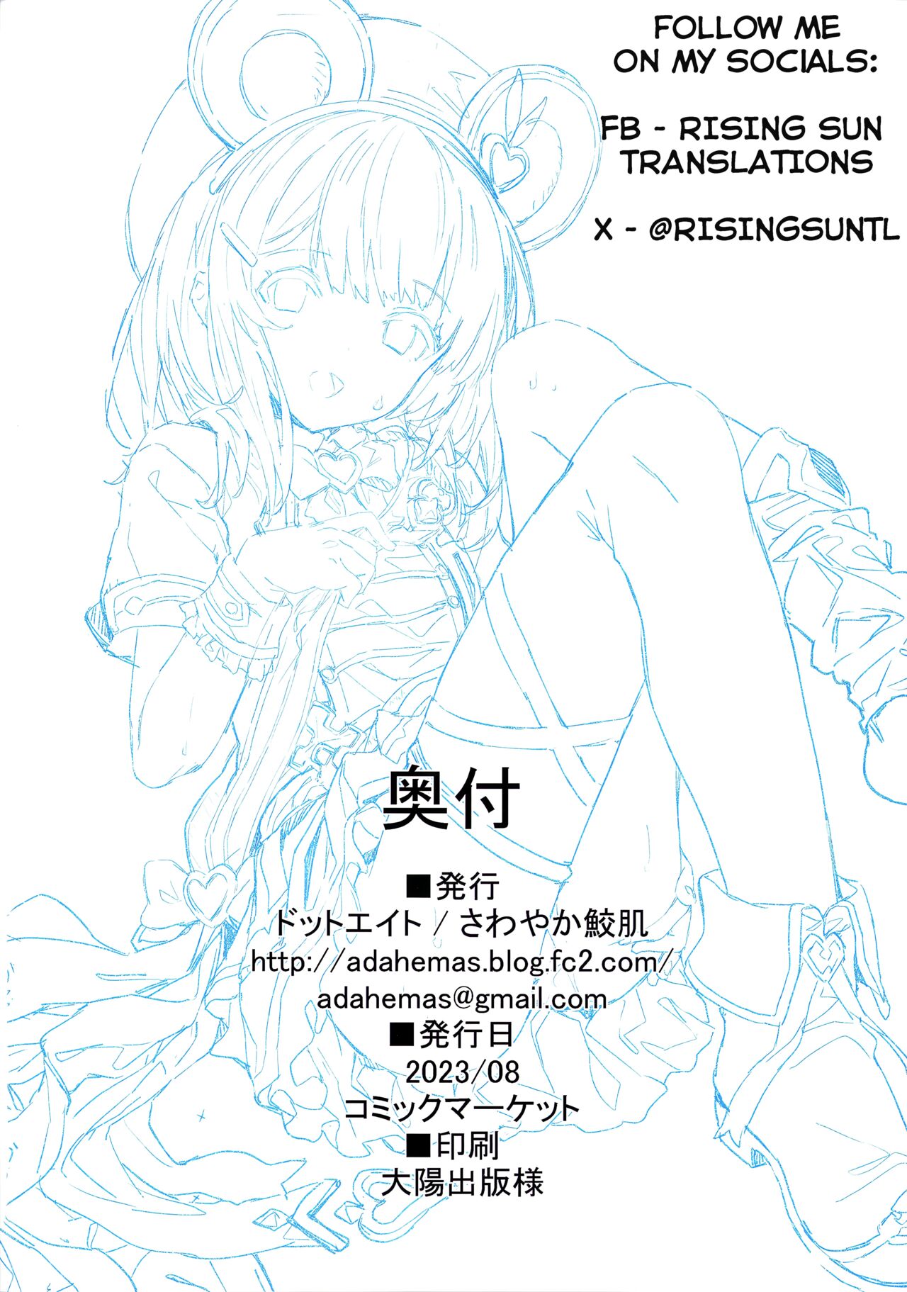 (C102) [Dot Eito (Sawayaka Samehada)] Vikala-chan to Ichaicha Suru Hon 7 Satsume (Granblue Fantasy) (English) [Rising Sun Translations] numero di immagine  17