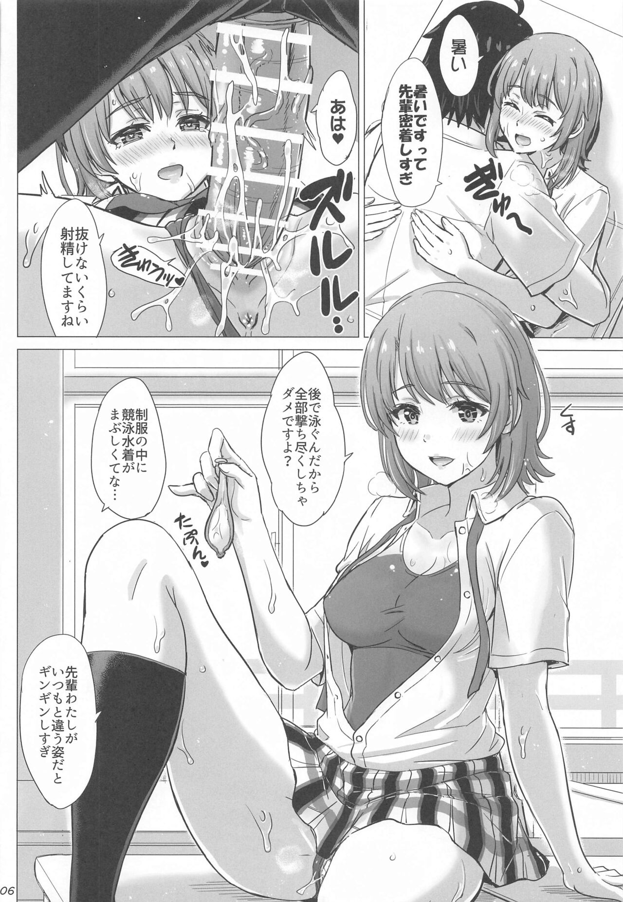 (COMIC1☆23) [studio A (Inanaki Shiki)]  Isshiki Iroha no Iyarashii Natsuyasumi. - Iroha's days of summer are many sex next year.  (Yahari Ore no Seishun Love Come wa Machigatteiru.) 5eme image