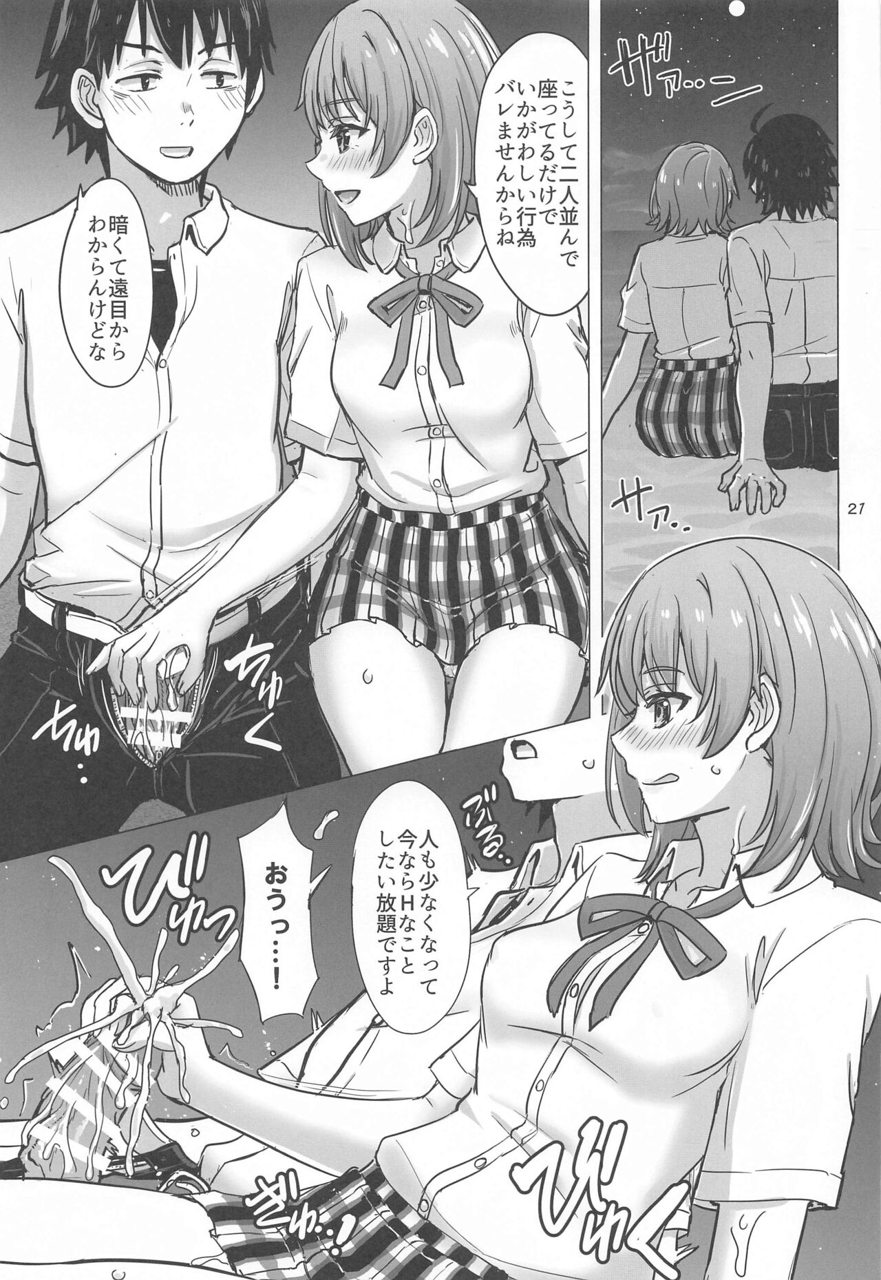 (COMIC1☆23) [studio A (Inanaki Shiki)]  Isshiki Iroha no Iyarashii Natsuyasumi. - Iroha's days of summer are many sex next year.  (Yahari Ore no Seishun Love Come wa Machigatteiru.) 20eme image