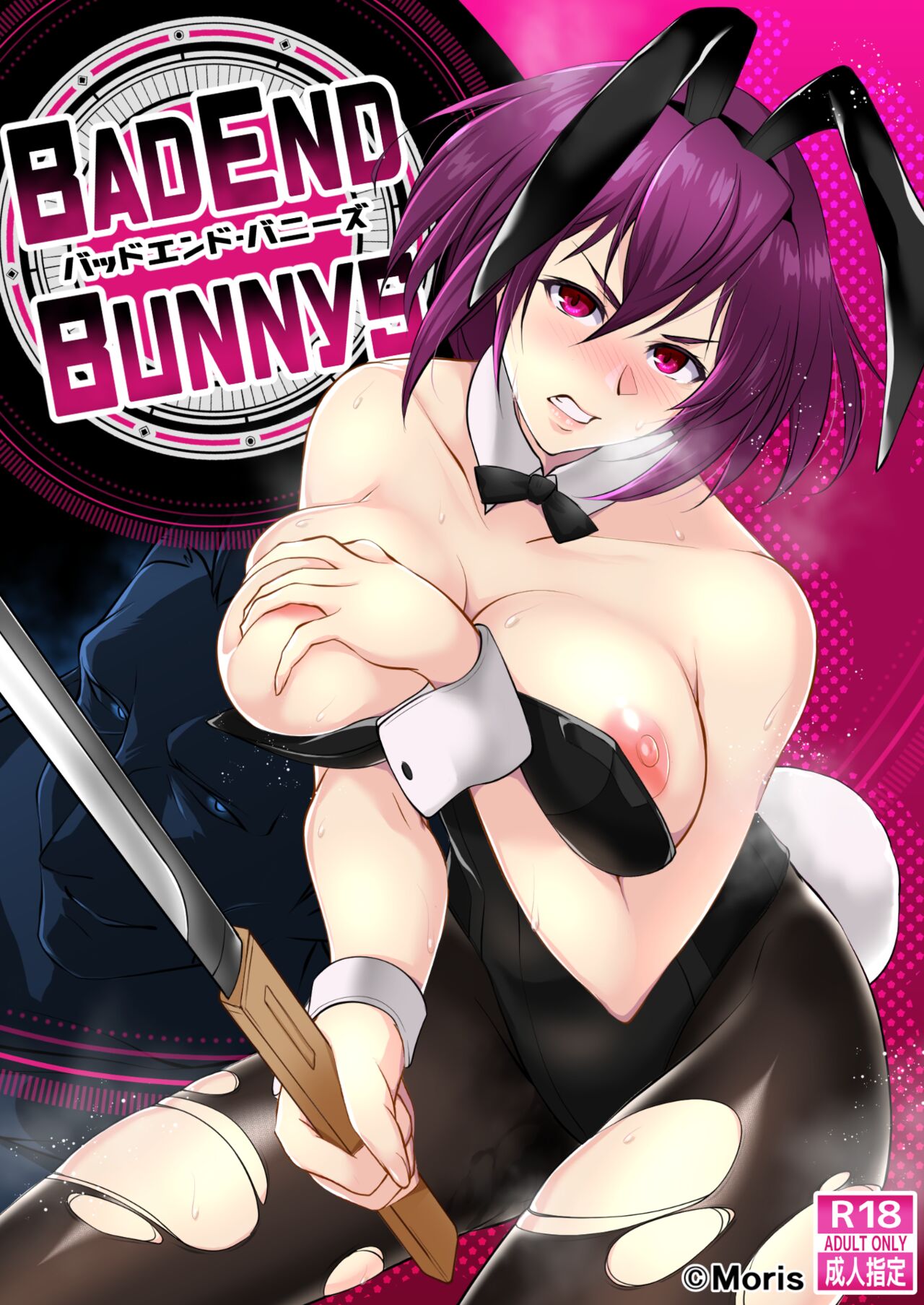 [淫税性活 (Moris)] BADENDBUNNYS バッドエンド・バニーズ Bildnummer 1