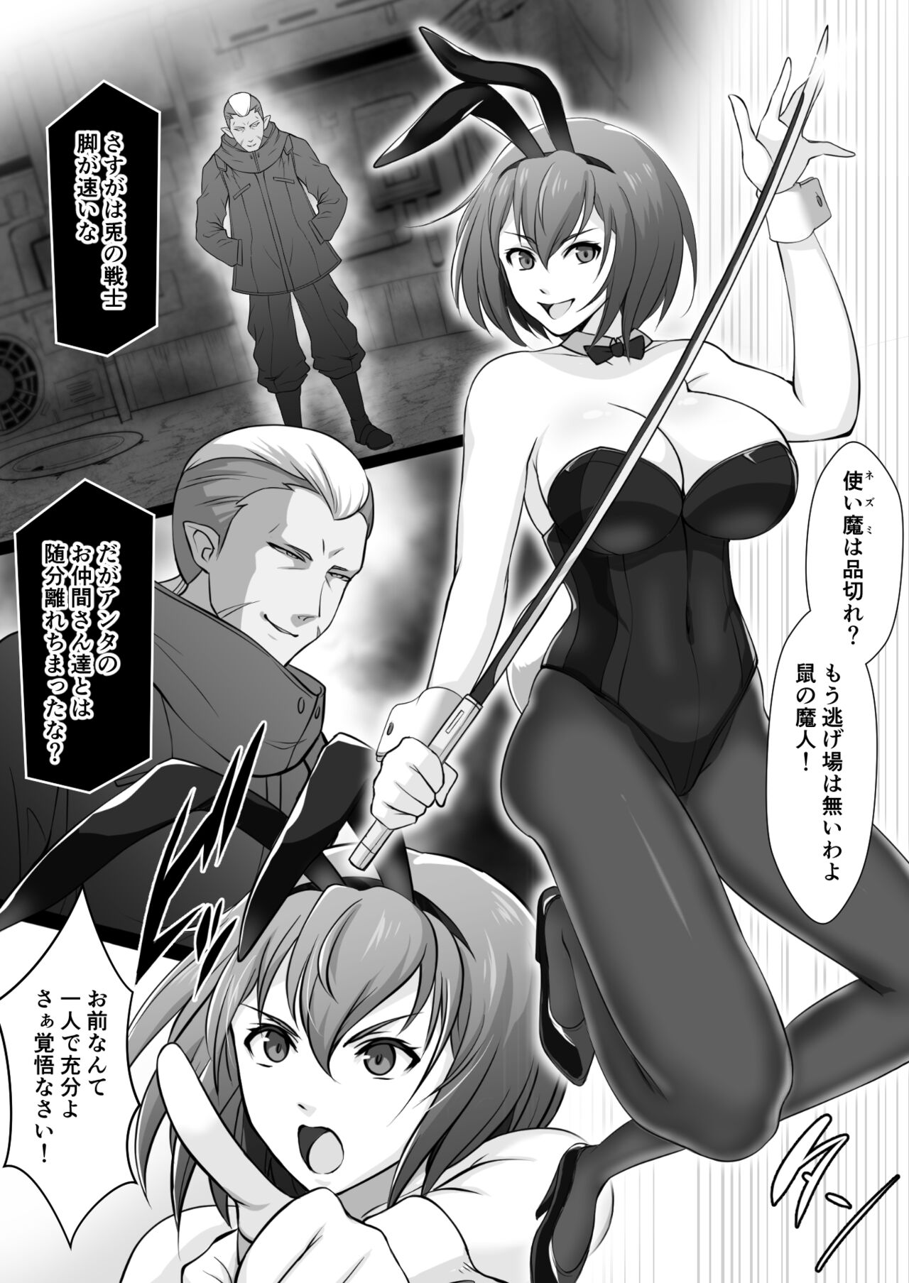 [淫税性活 (Moris)] BADENDBUNNYS バッドエンド・バニーズ Bildnummer 4