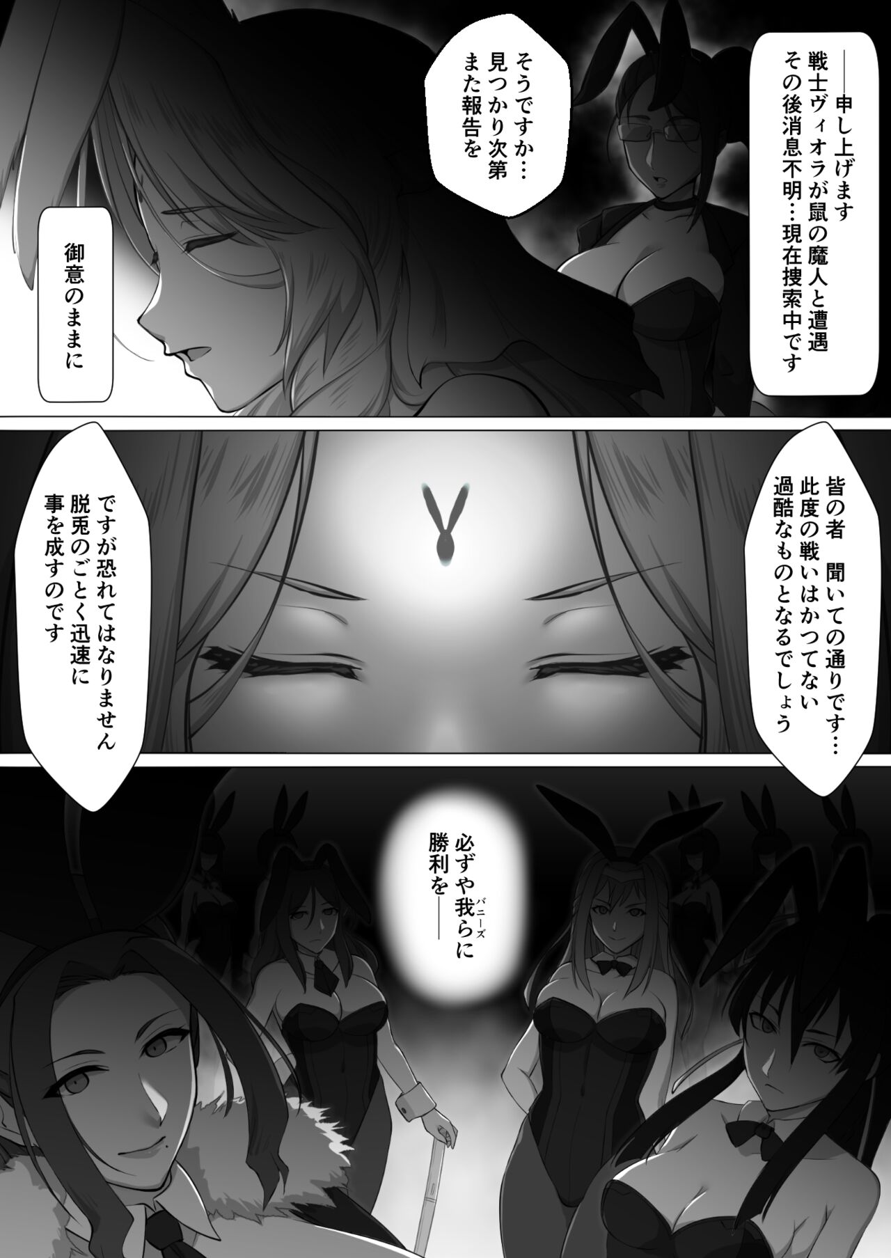 [淫税性活 (Moris)] BADENDBUNNYS バッドエンド・バニーズ Bildnummer 15