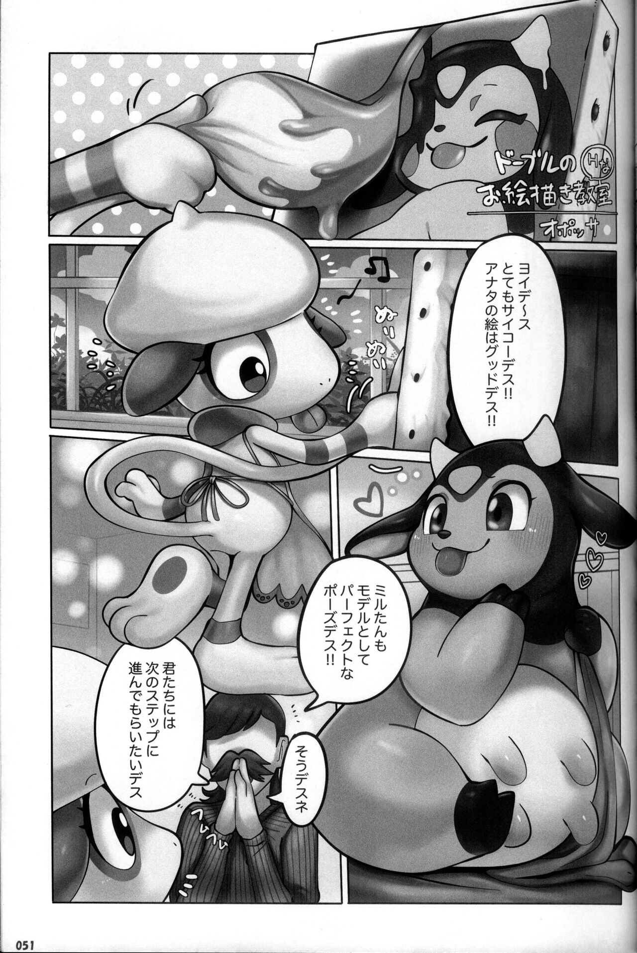 (Kemoket 10) [KAWAZOKO (Various)] Kairaku Ochi ♀ 3 (Pokémon) [Chinese] [火兔汉化组] [Incomplete] изображение № 51