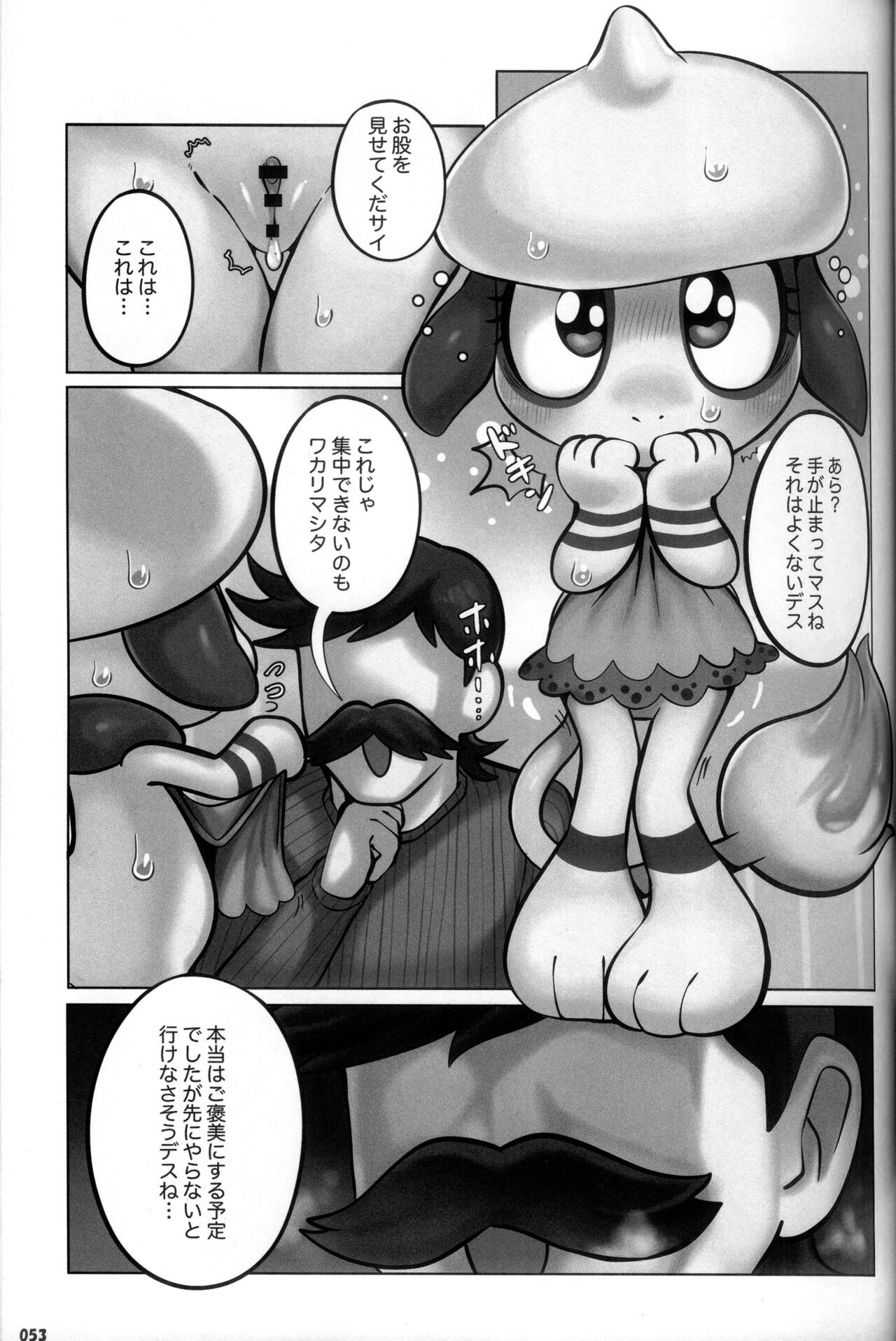 (Kemoket 10) [KAWAZOKO (Various)] Kairaku Ochi ♀ 3 (Pokémon) [Chinese] [火兔汉化组] [Incomplete] изображение № 53