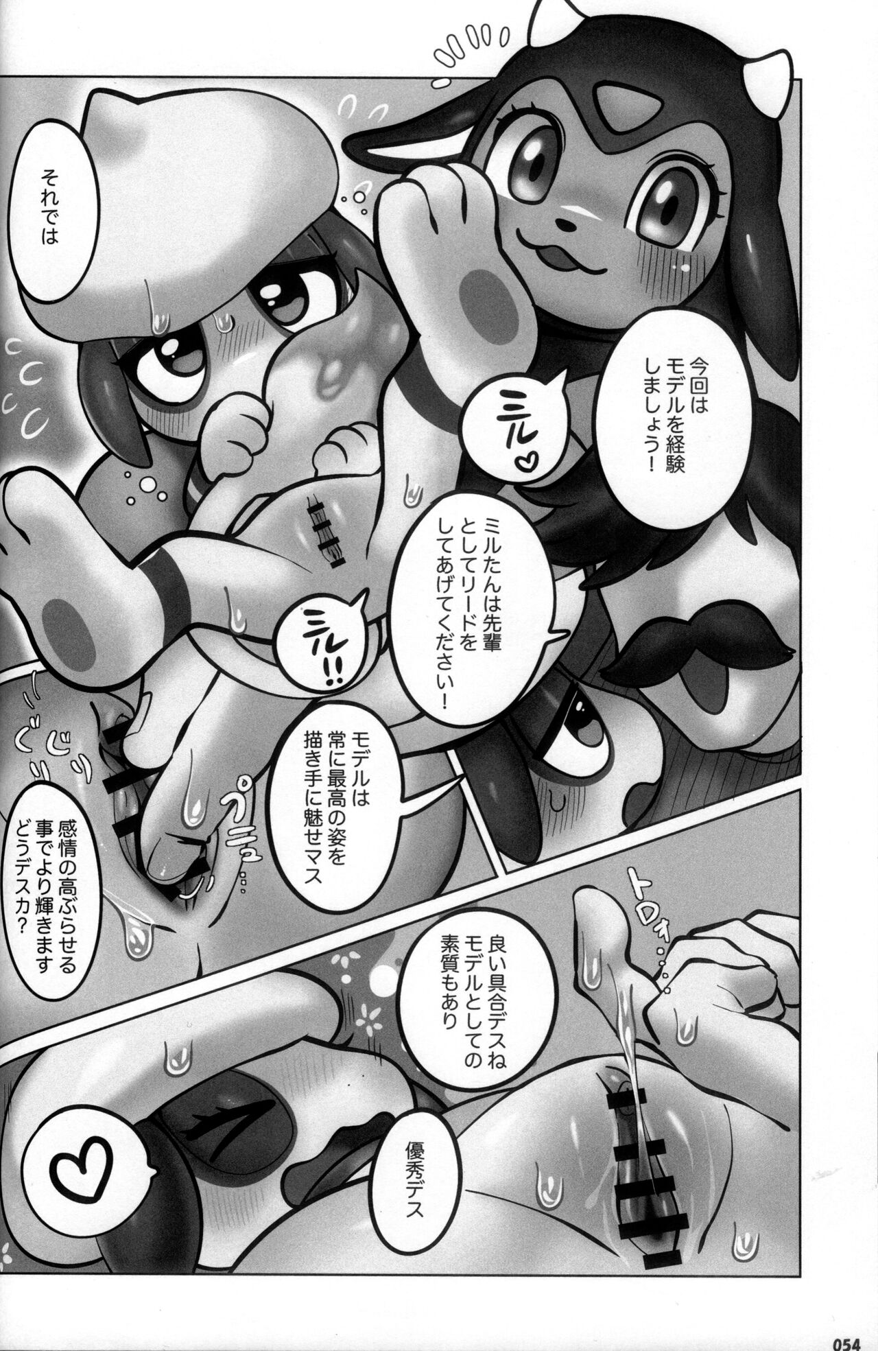 (Kemoket 10) [KAWAZOKO (Various)] Kairaku Ochi ♀ 3 (Pokémon) [Chinese] [火兔汉化组] [Incomplete] изображение № 54