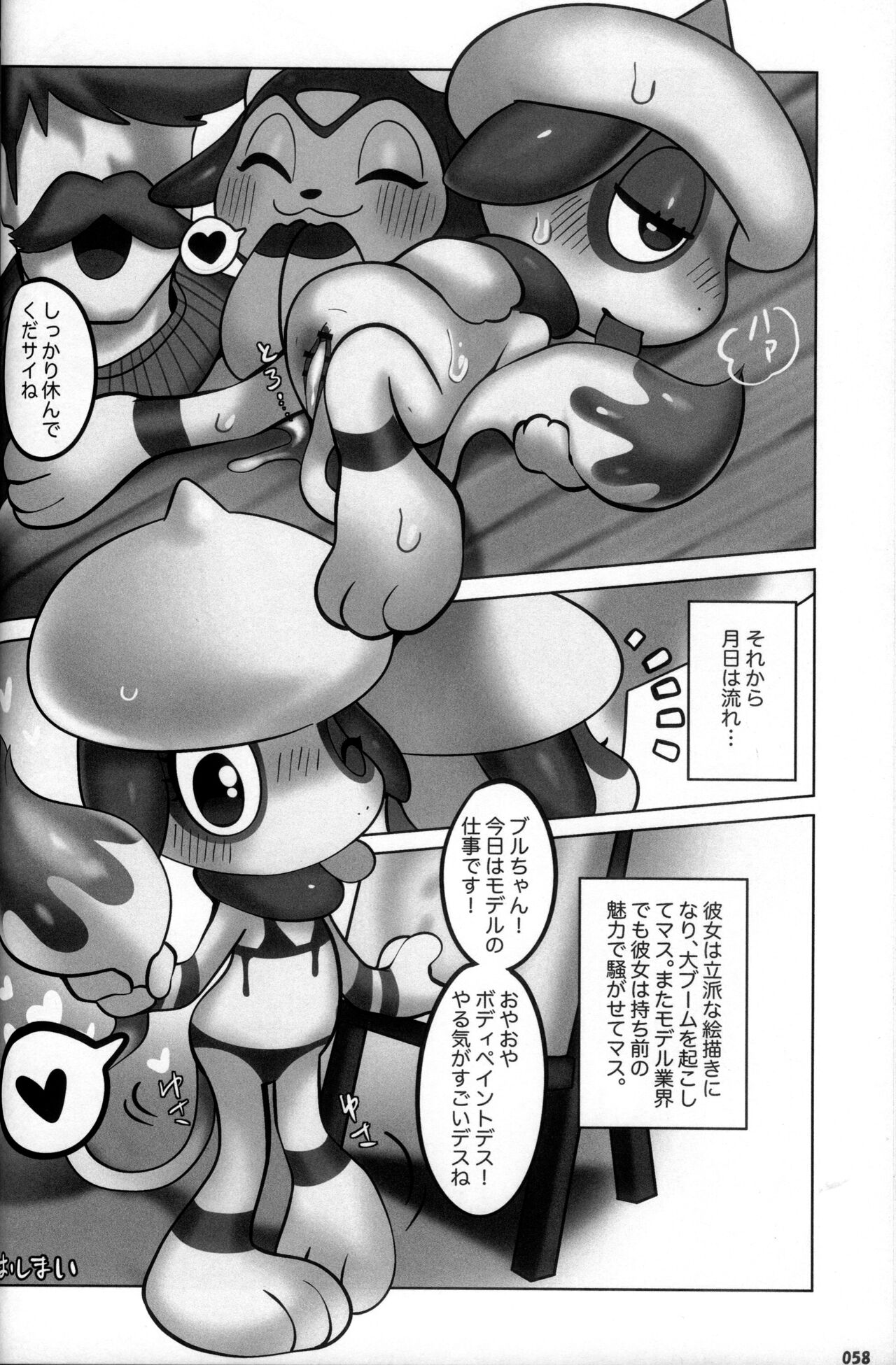 (Kemoket 10) [KAWAZOKO (Various)] Kairaku Ochi ♀ 3 (Pokémon) [Chinese] [火兔汉化组] [Incomplete] изображение № 58